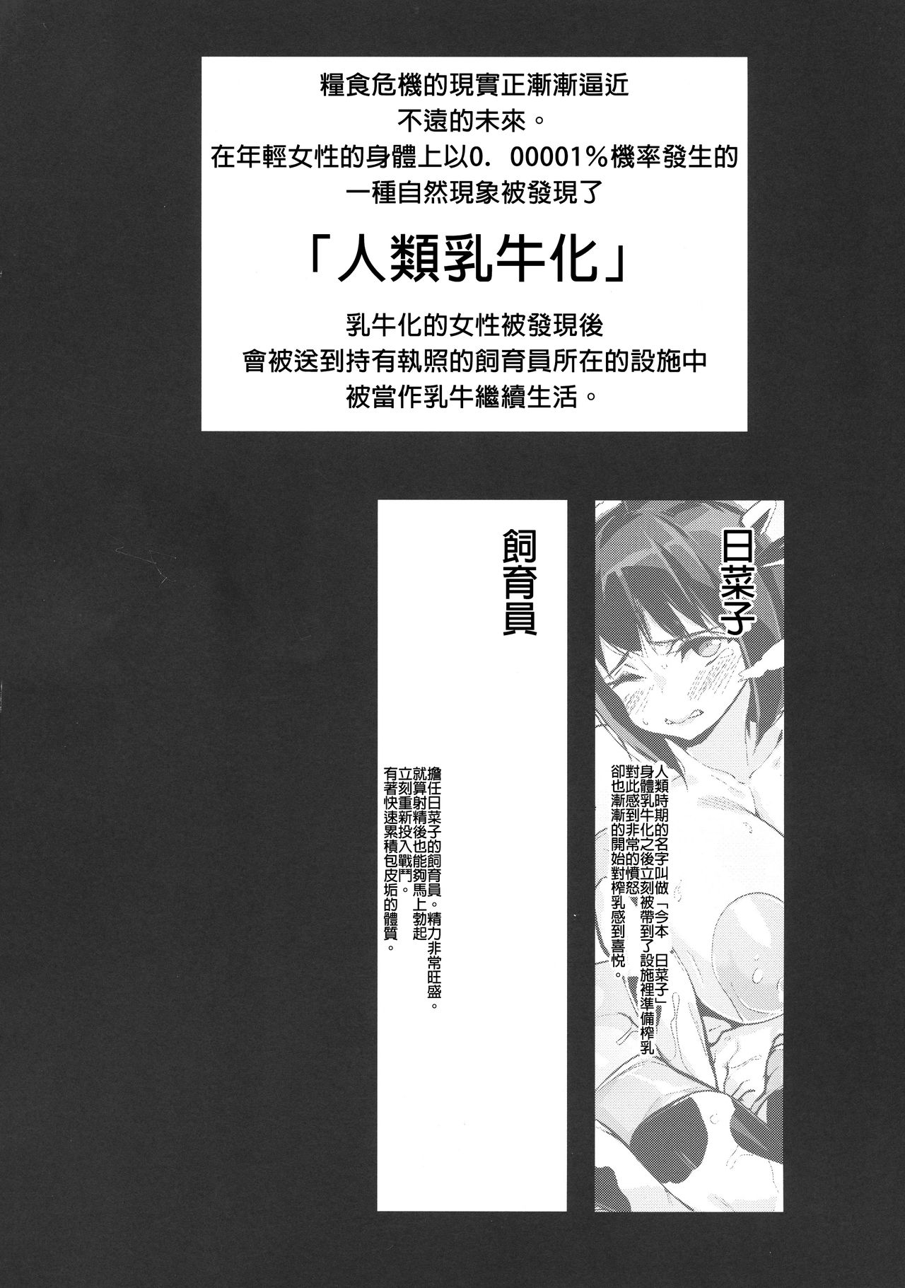 (COMIC1☆15) [Entelekheia (Chirumakuro)] Hinako Ikusei Nisshi 2 ~Hinako no Kako to Genzai~ [Chinese] [D.E練習漢化] page 4 full