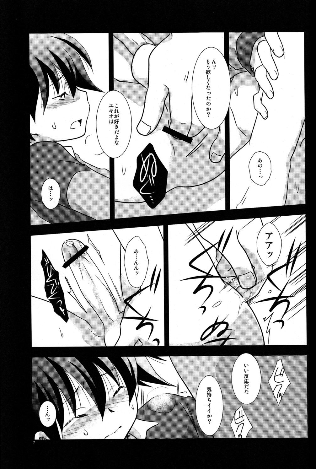 [Gonta Kahoru_Ad-hoc] Mission Y 6 Realism (Sou Nanda) page 7 full