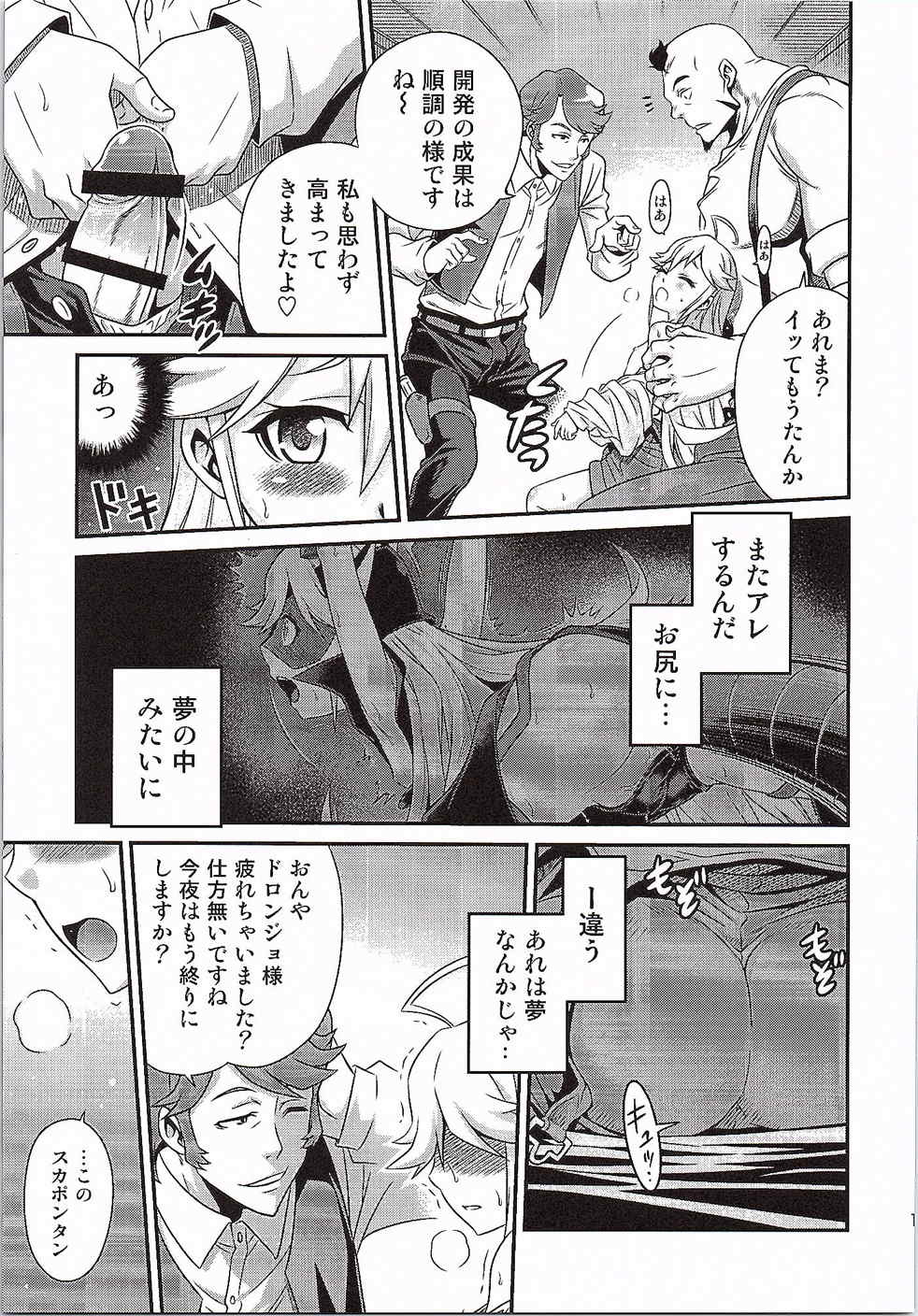 [Studio Tar (Kyouichirou)] Tenshi-chan no Yume wa Yoru Hiraku (Yoru no Yatterman) page 12 full