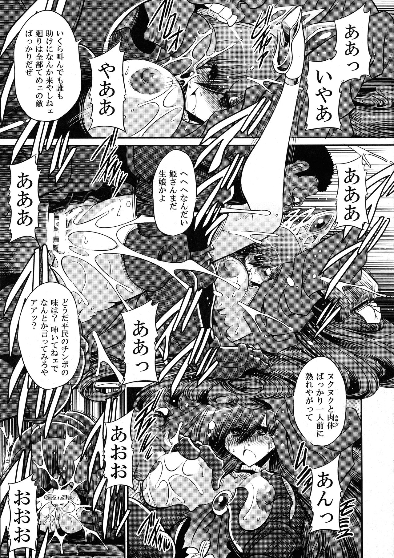 (C91) [Circle Taihei-Tengoku (Horikawa Gorou)] Ochibure Hime Joukan page 25 full