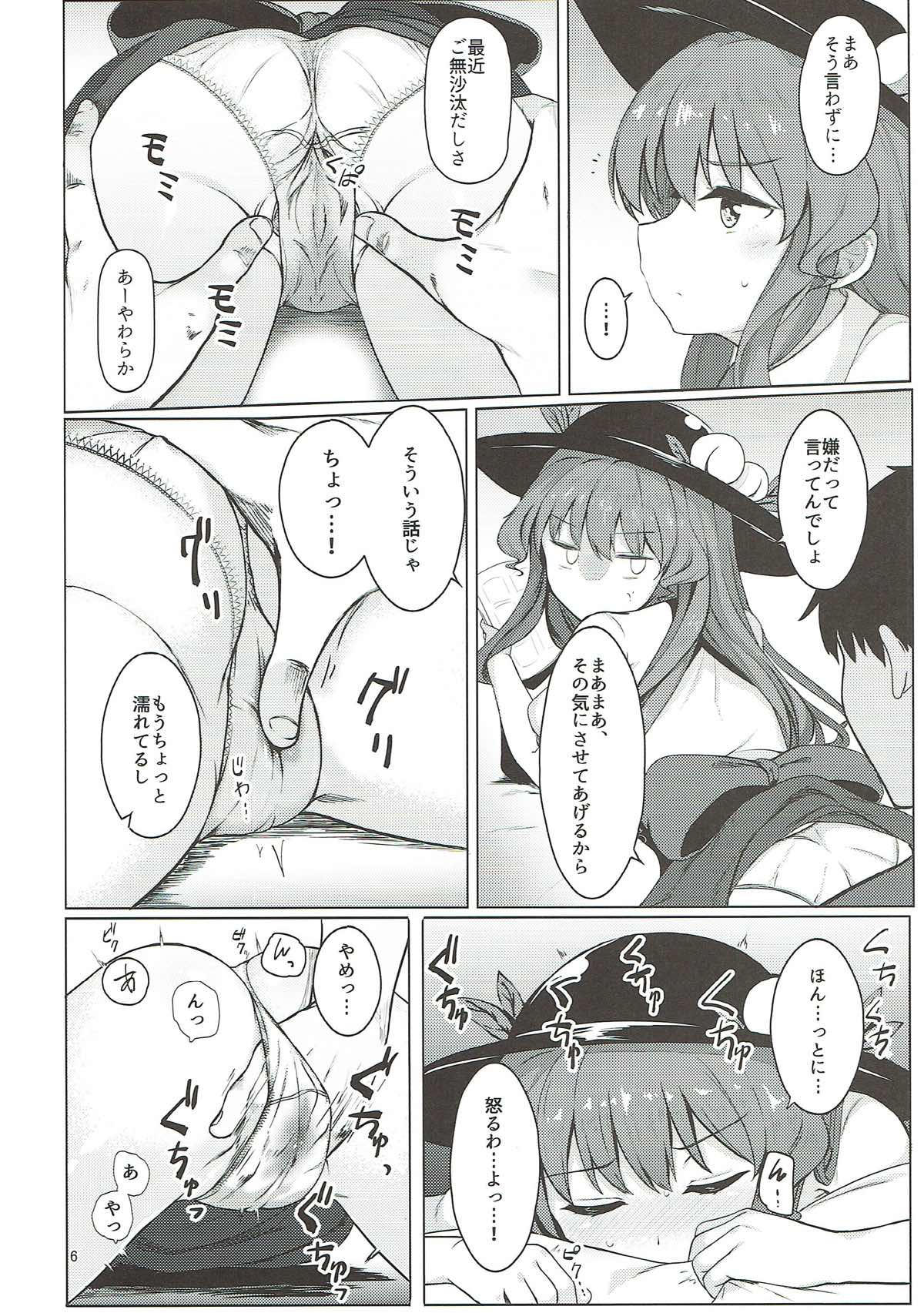 (C93) [Lactucopicrin (Momoiro Retas)] Souryou Musume no Ayashikata 2 (Touhou Project) page 5 full