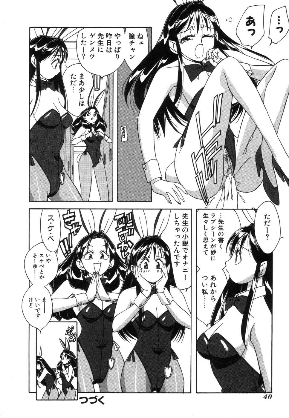 [Otokawa Kazuki] Fancy FREE page 41 full
