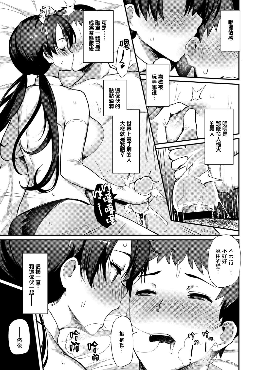 [Batsu] Boy Meets Maid Kouhen (COMIC Anthurium 2019-04) [Chinese] [無邪気漢化組] [Digital] page 13 full