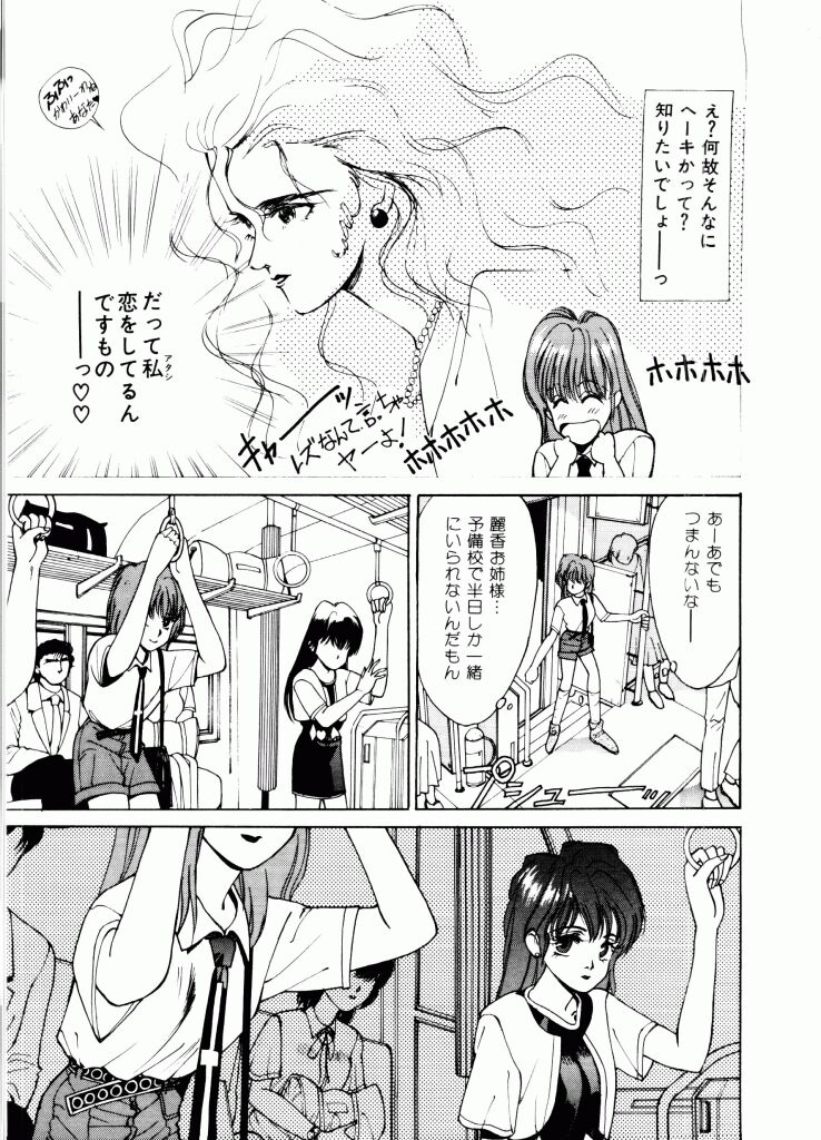 [Mizusumi Toshiaki] TOM TOM CLUB page 12 full