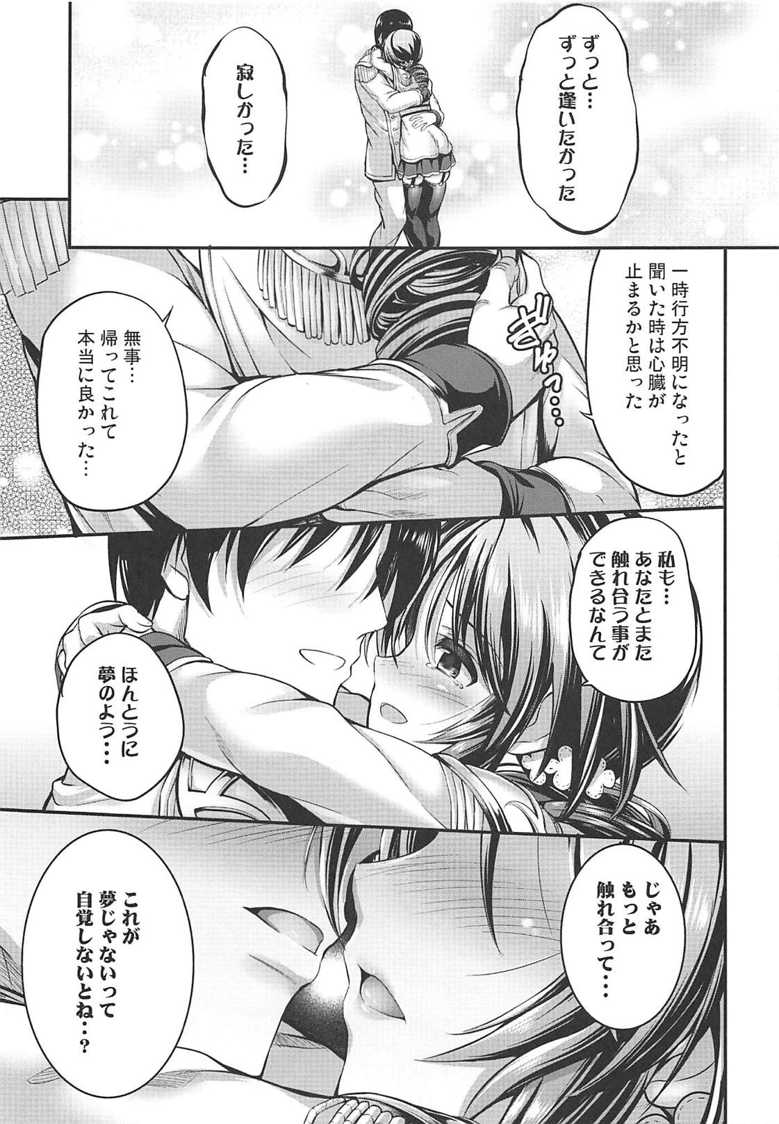 (C94) [listless time (ment)] Watashi no Ookami-san EX (THE IDOLM@STER CINDERELLA GIRLS) page 6 full