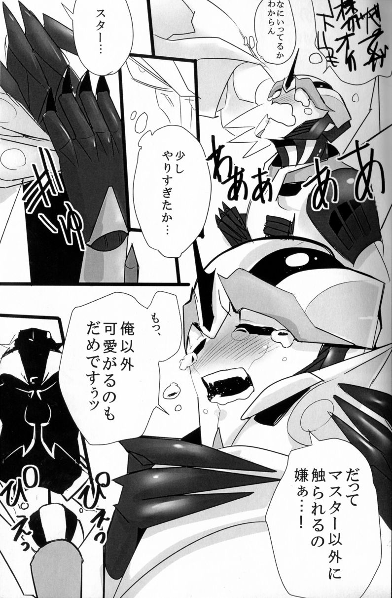 (SPARK8) [Torikara (Suzukino Masiro)] Ore ni Yasashiku ~Hitorine no Koukuu Sanbou wa Sabishikute Tsui xx Shichau no~ (Transformers: Prime) page 42 full