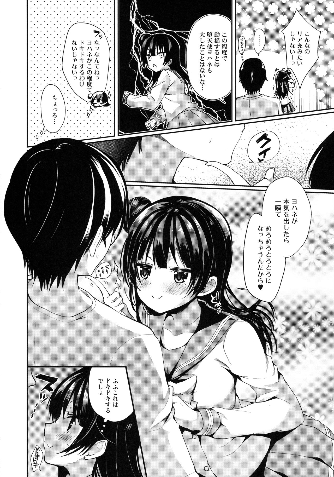 (BokuLove! Sunshine in Numazu) [Yamo7 (Ayuma Sayu)] Torotoro Torokeru Yohane (Love Live! Sunshine!!) page 5 full