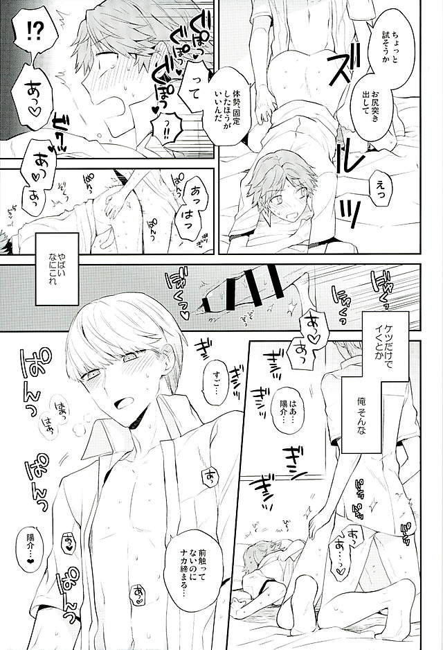 (HaruCC21) [Mithril (MAMI)] Kyou Uchi Kuru? (Persona 4) page 8 full