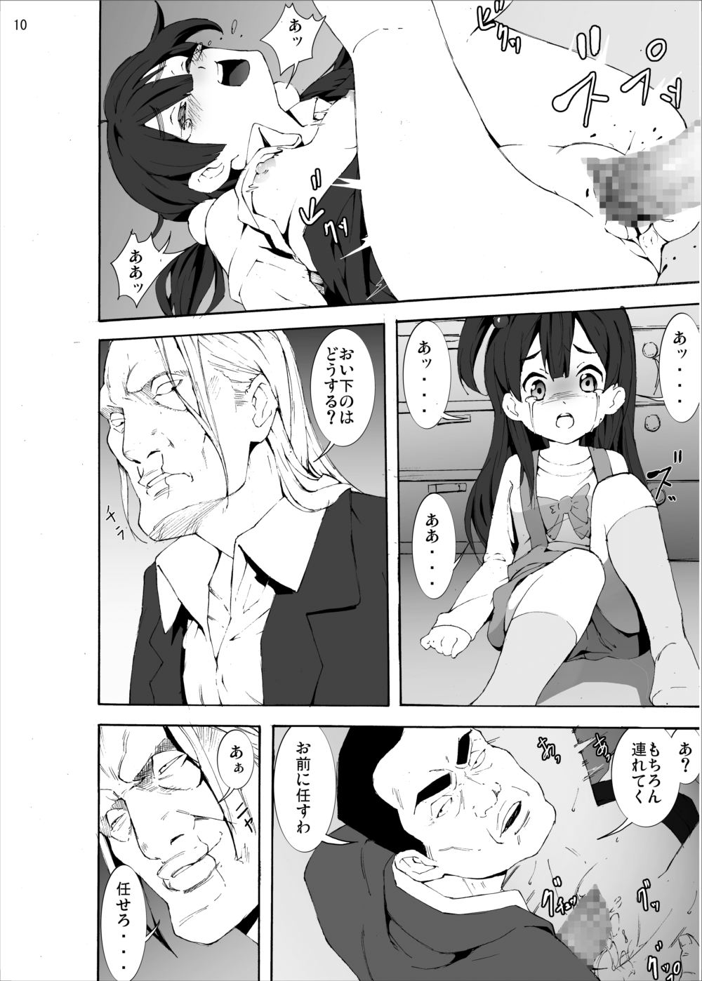 [Studio Nunchaku (Kage Oi)] Tamako Shojo Soushitsu (Tamako Market) [Digital] page 9 full