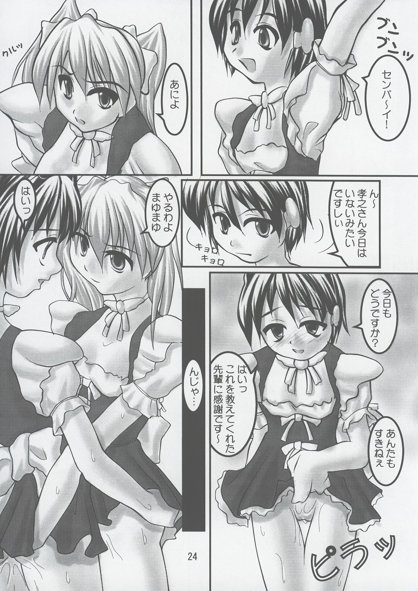 [Roshutsuhime] Okai Tenpurya page 24 full