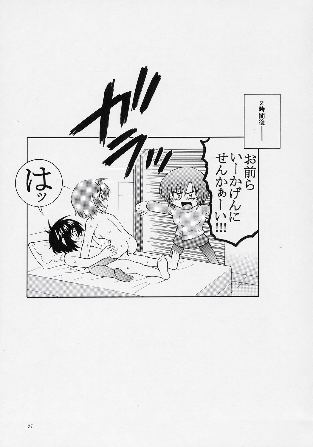 (C70) [GUST (Harukaze Soyogu)] Burning!! 03 (Gundam SEED DESTINY) page 26 full