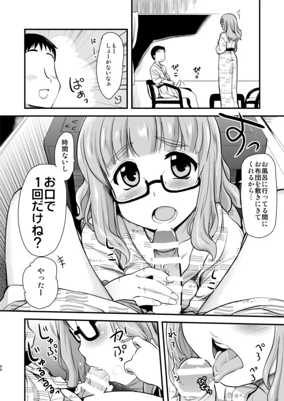 [Shin Hijiridou Honpo (Hijiri Tsukasa)] Takebe Saori-chan toiu Kanojo to Ooarai Date de Ippaku suru Hanashi. (Girls und Panzer) [Digital] page 5 full