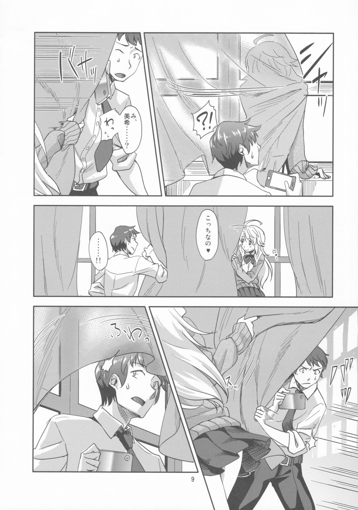 (C84) [Cyclo- (Maru)] Lens Goshi no Honey (THE IDOLM@STER) page 8 full