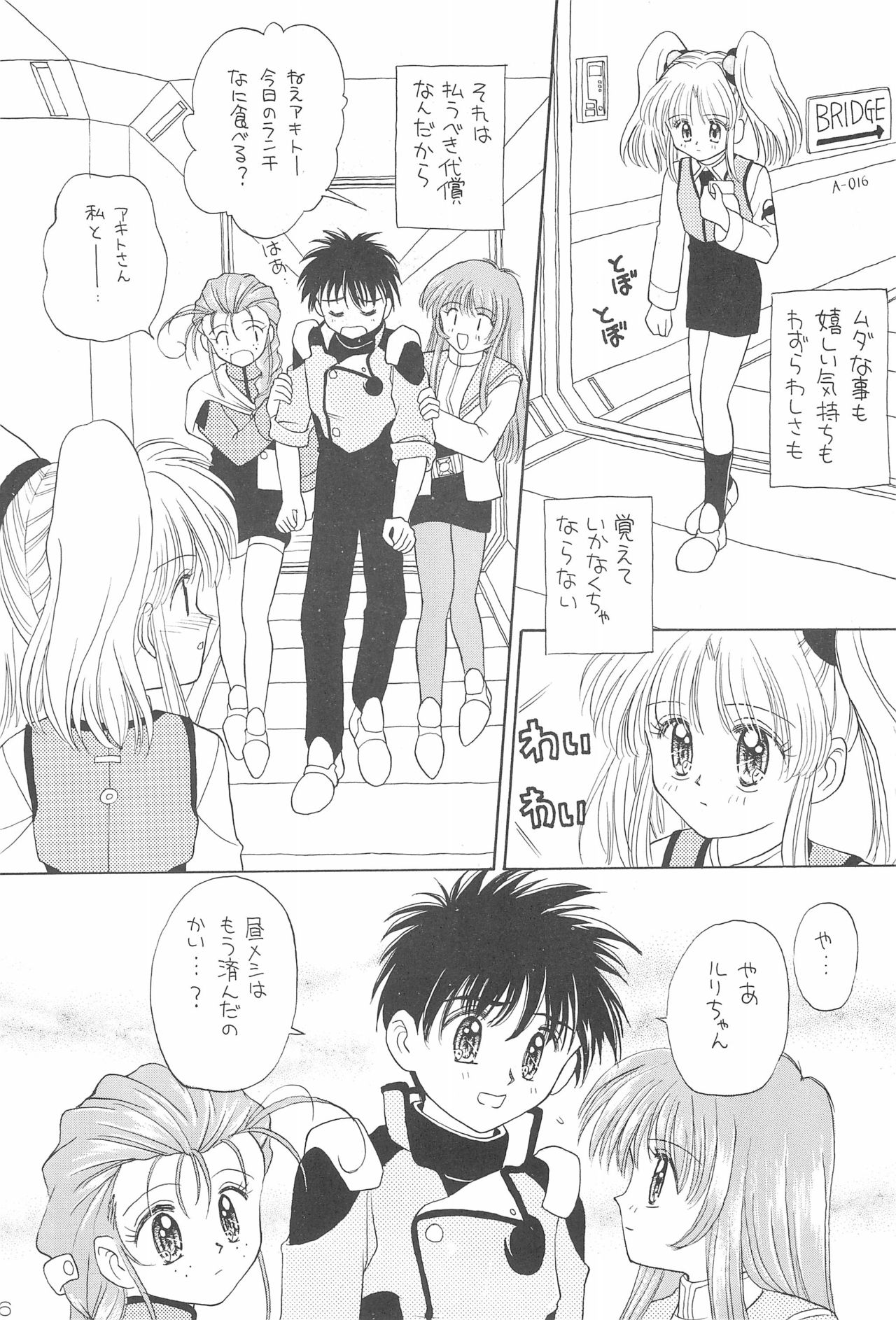 (SUPER6) [Nyan Nyan Hanten (Alimika Satomi)] NEVER, NEVERLAND (Martian Successor Nadesico) page 38 full