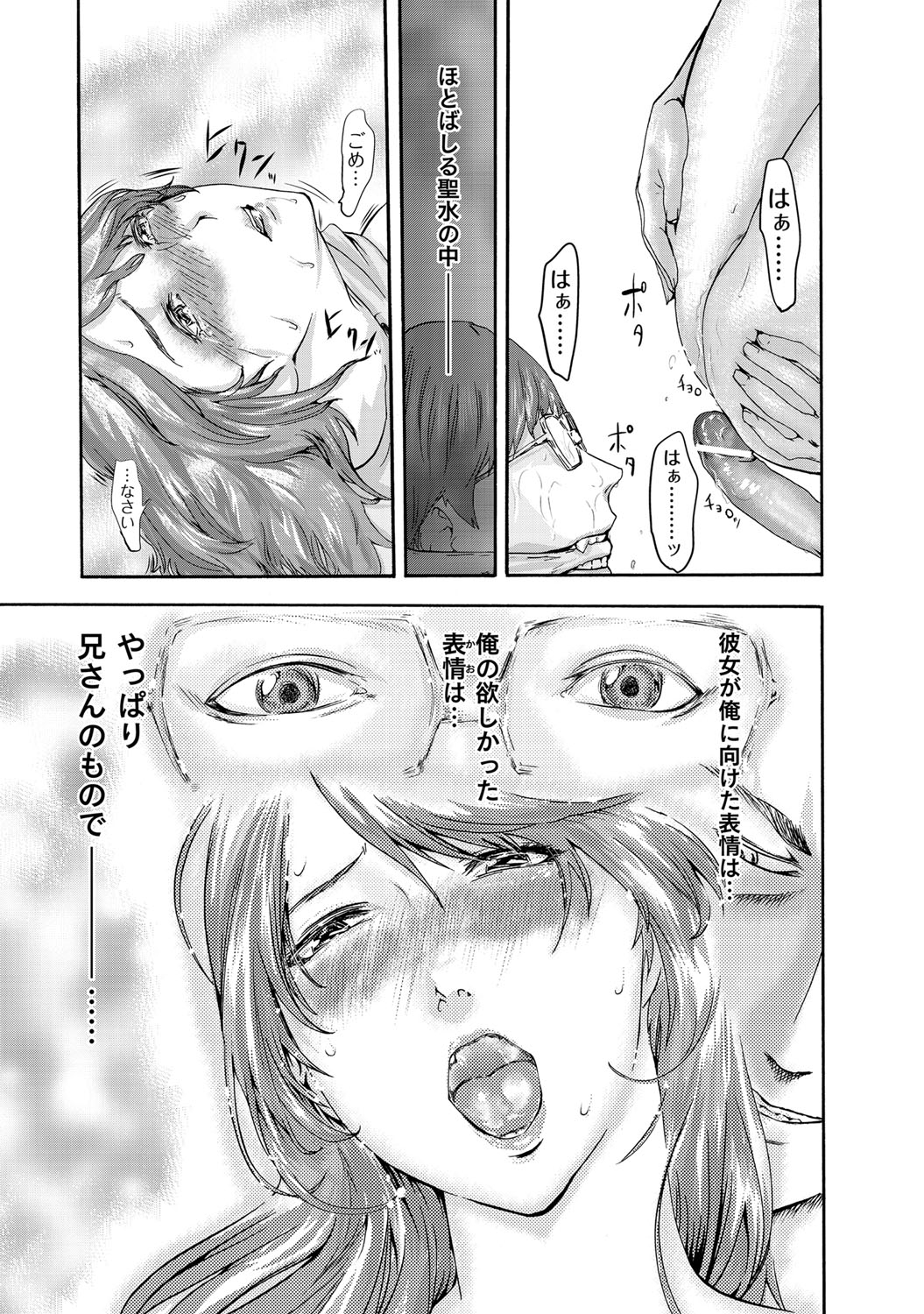[Pink Tarou] NETORI [Digital] page 256 full