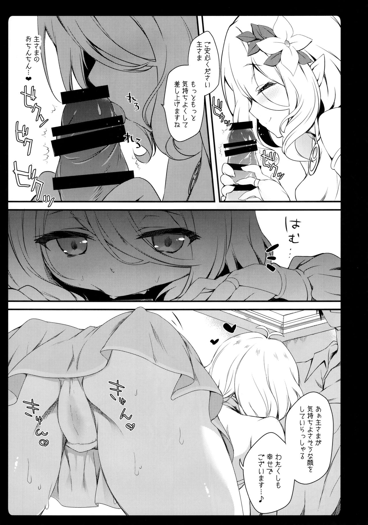 (C97) [Amemizu (Natsuki Yuu)] Daisuki Kokkoro-chan (Princess Connect! Re:Dive) page 7 full