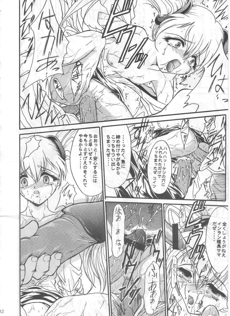 (C62) [TERRA DRIVE (Tiera)] SOLID STATE archive 1 (Martian Successor Nadesico) page 12 full