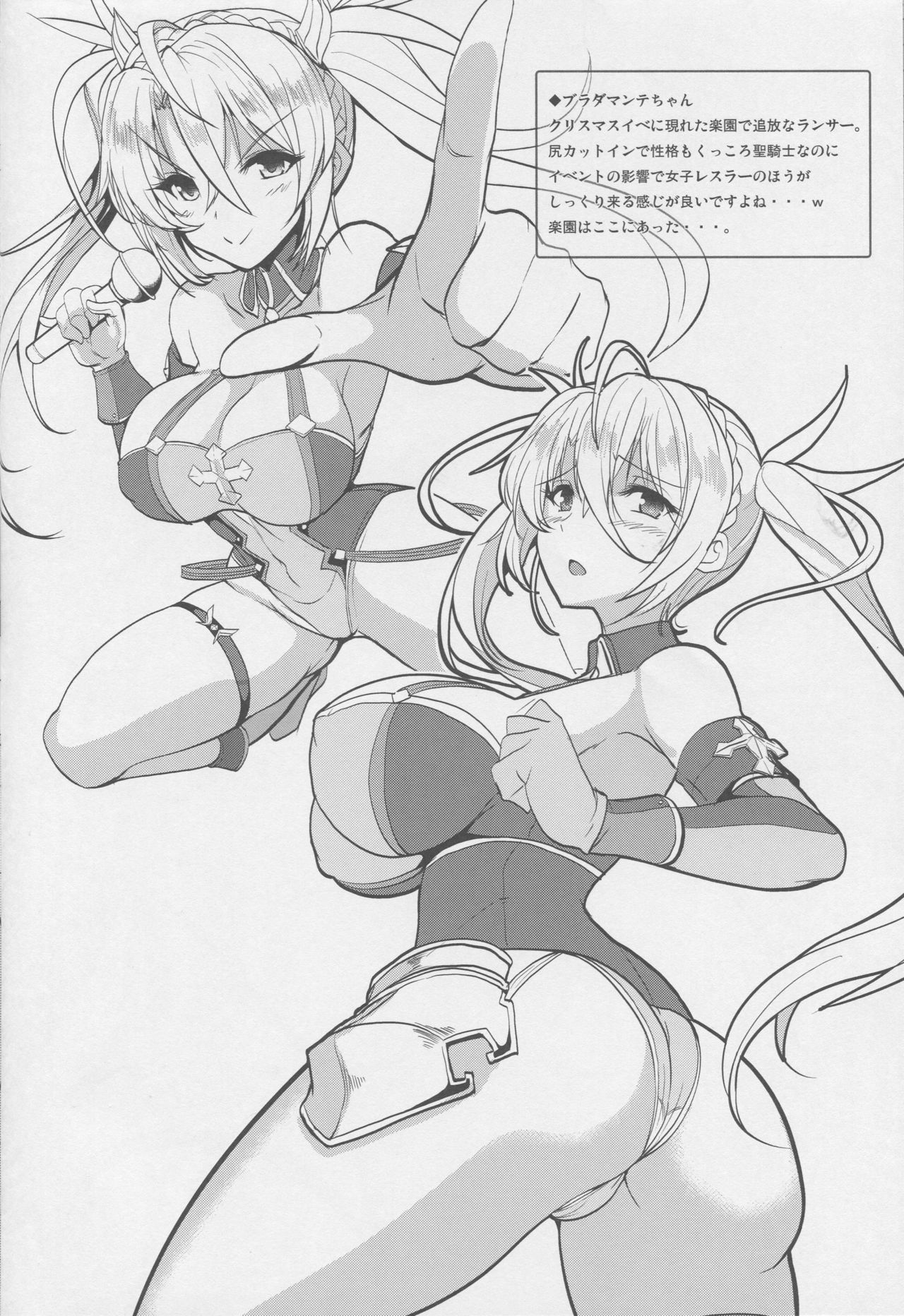 (COMIC1☆15) [Yo-Metdo (Yasakani An)] Tonari no Ginga OL-san (Fate/Grand Order) page 25 full