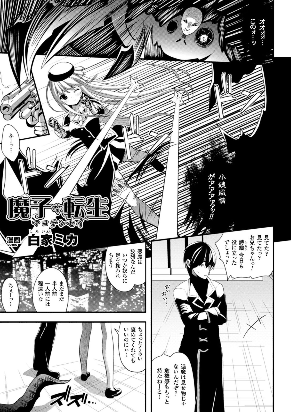 [Anthology] 2D Comic Magazine Seitenkan Shite Haramasarete Botebara End! Vol. 1 [Digital] page 27 full
