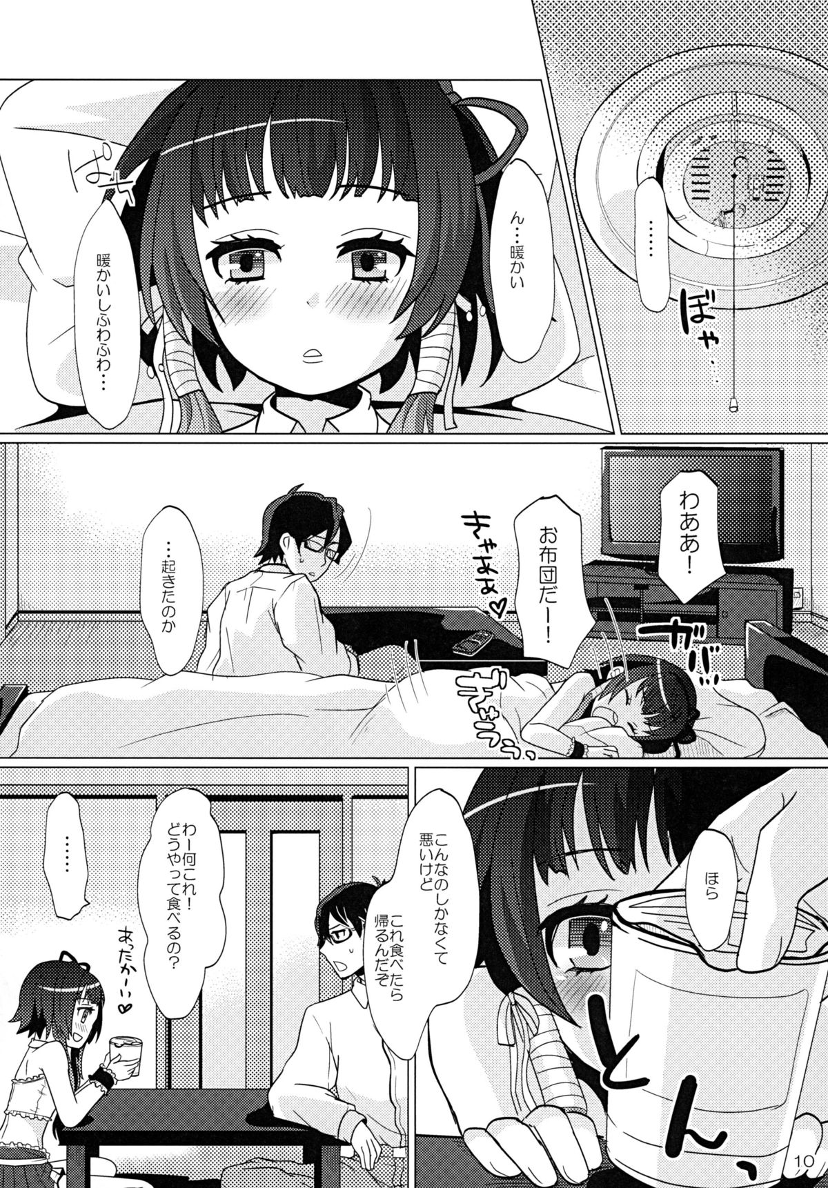 [P-ME (Sakai Ringo)] Aruhi Onaka o Sukaseta Shounen Yousei Sylphie o Hirottara [Digital] page 10 full