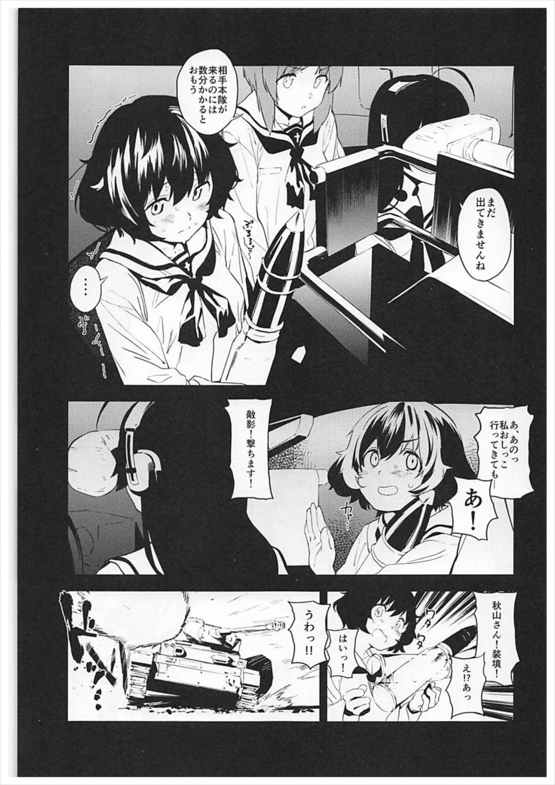 (Panzer Vor! 13) [Camrism (Kito Sakeru)] Private Akiyama 2 - Nishizumi-san to Issho (Girls und Panzer) page 4 full