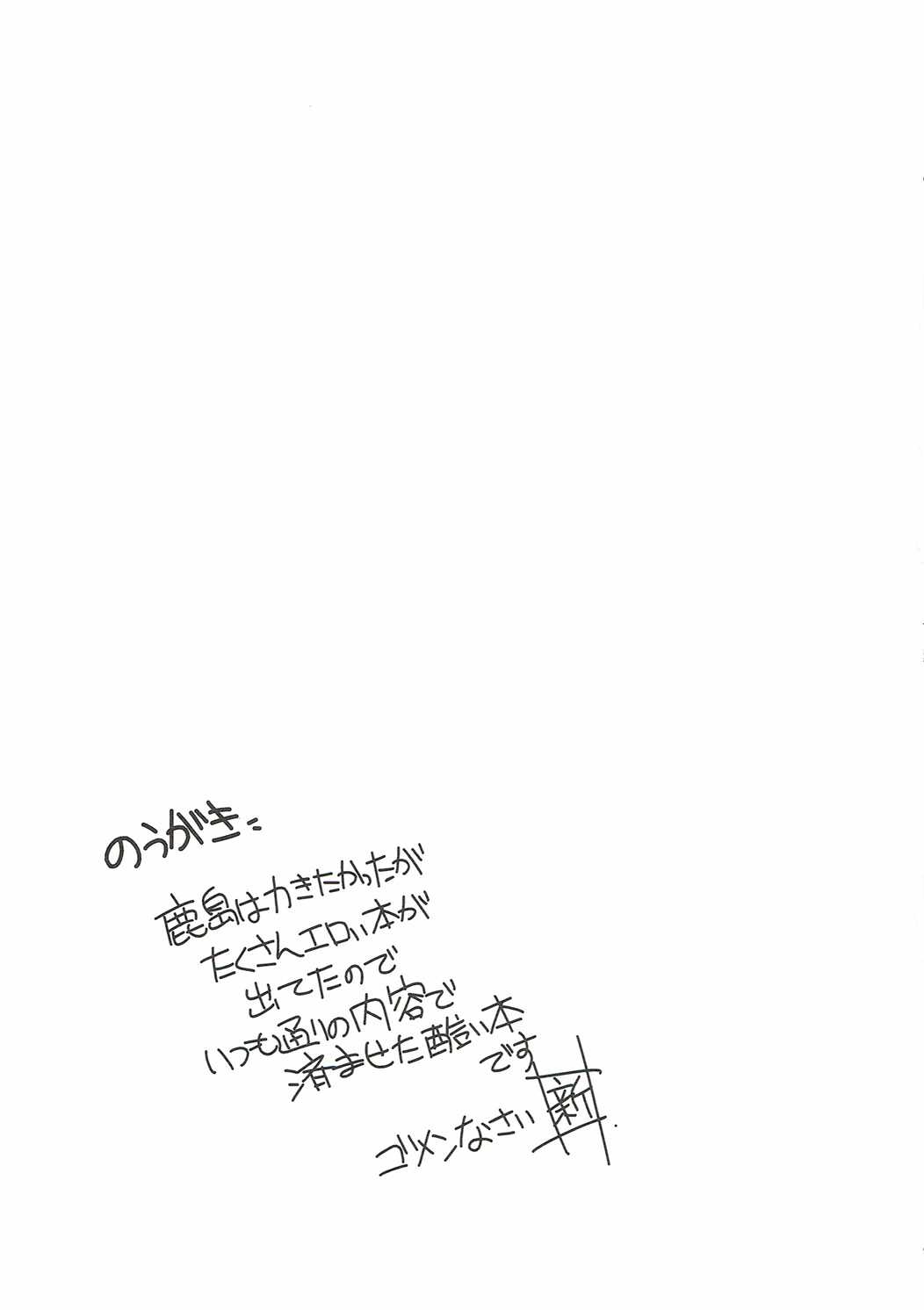 (COMIC1☆10) [MARUARAI (Arai Kazuki)] Chakunin no Aisatsu ni Marimashita (Kantai Collection -KanColle-) page 2 full