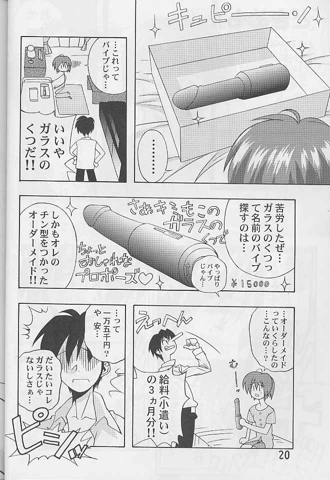 (SC8) [Furaipan Daimaou (Chouchin Ankou)] Dokimemo -Dokidoki Memorial THIRD- (Tokimeki Memorial) page 19 full