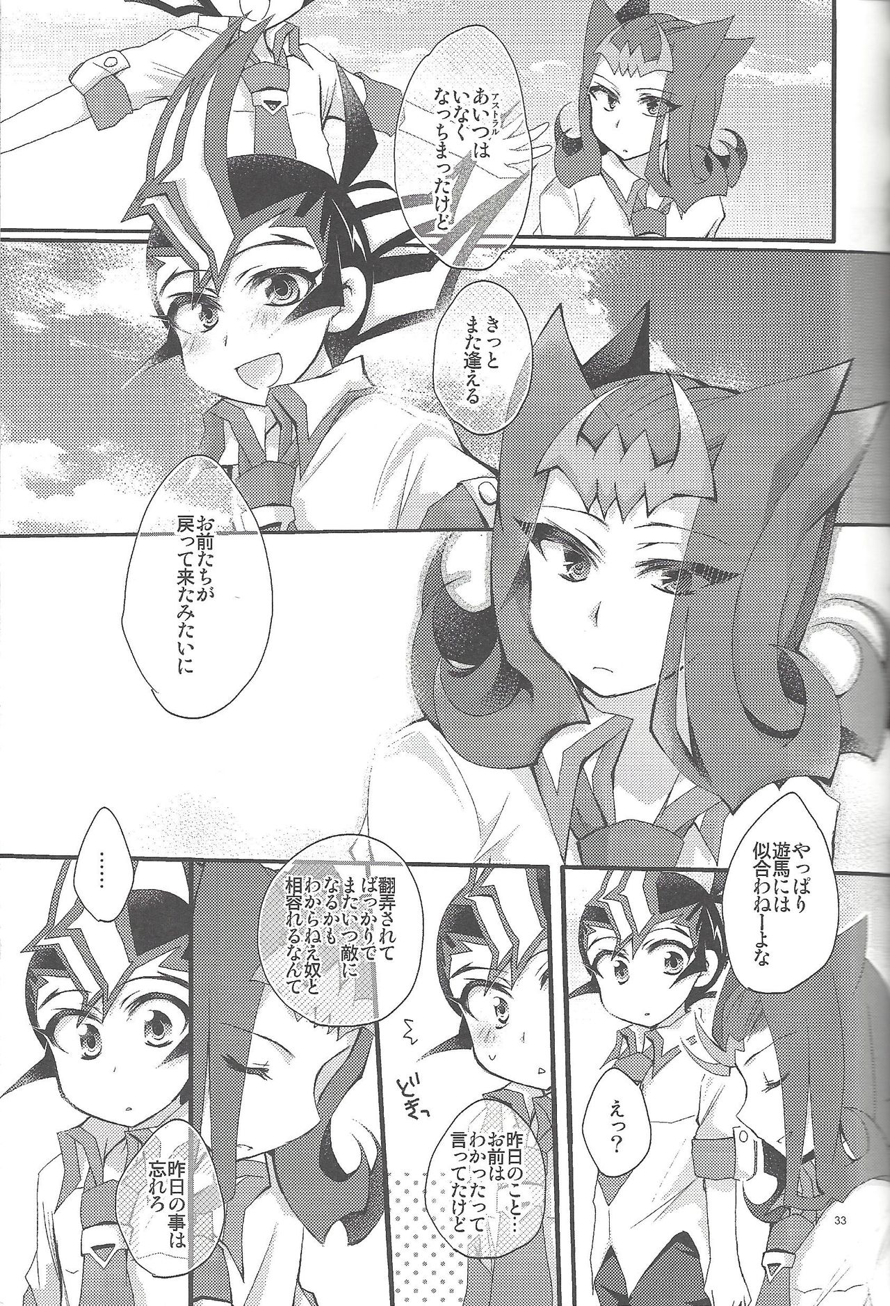 (Ore no Turn 7) [WANI CAP (Marimo)] RyoYu Opera (Yu-Gi-Oh! ZEXAL) page 34 full