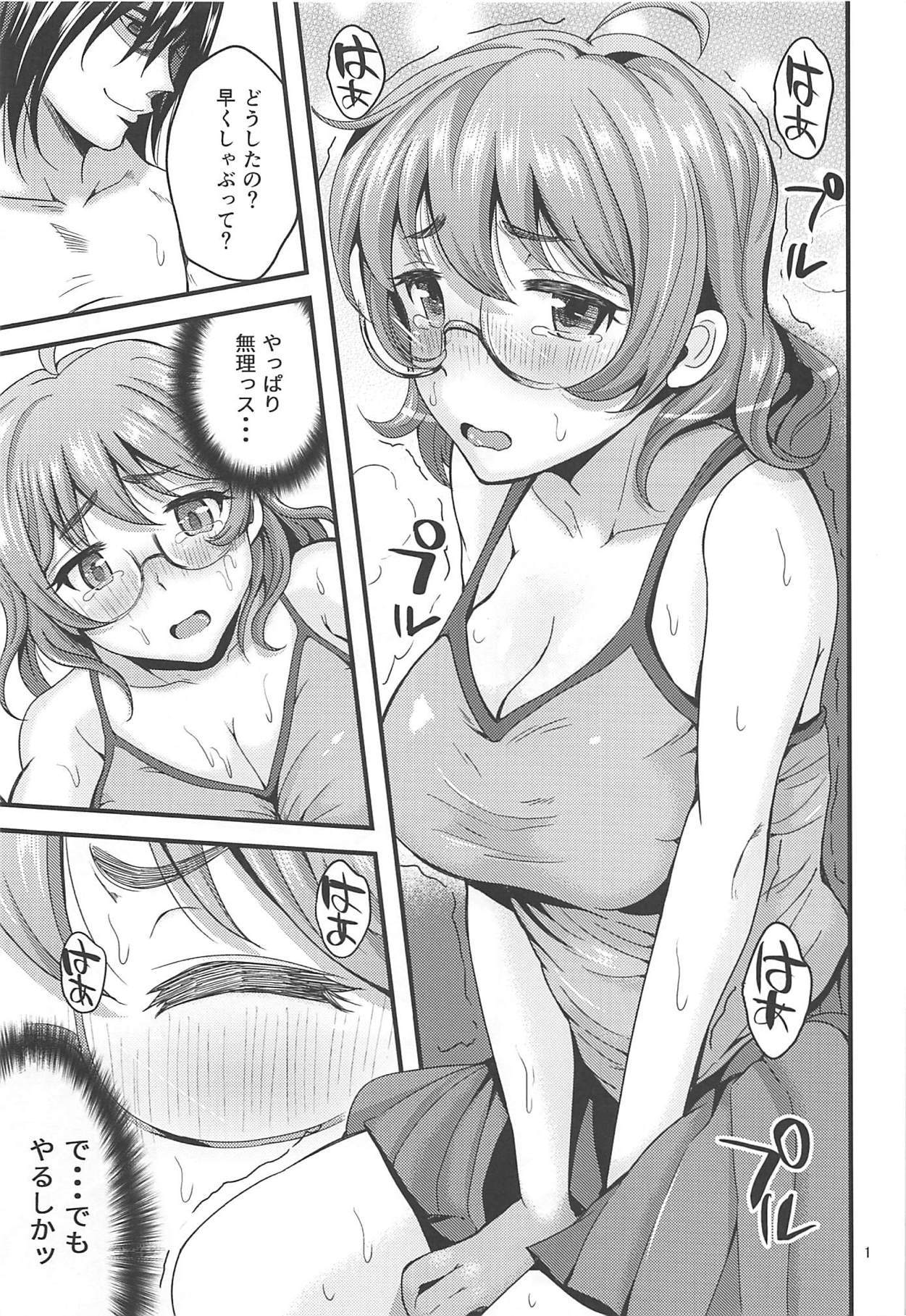 (C93) [kokesimuken (Kokeshi Men)] Araki 100% (THE IDOLM@STER CINDERELLA GIRLS) page 2 full