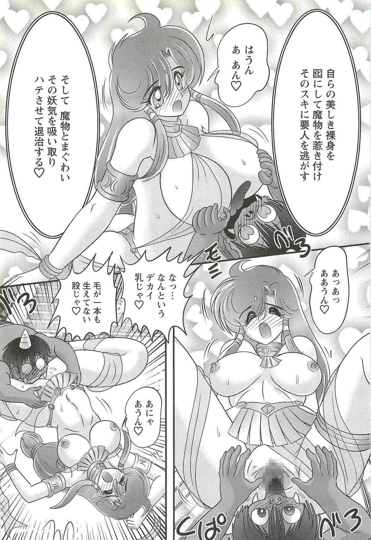 [Kamitou Masaki] Seirei Tokusou Fairy Saber W - Mara Mikkyou no Inbou page 20 full