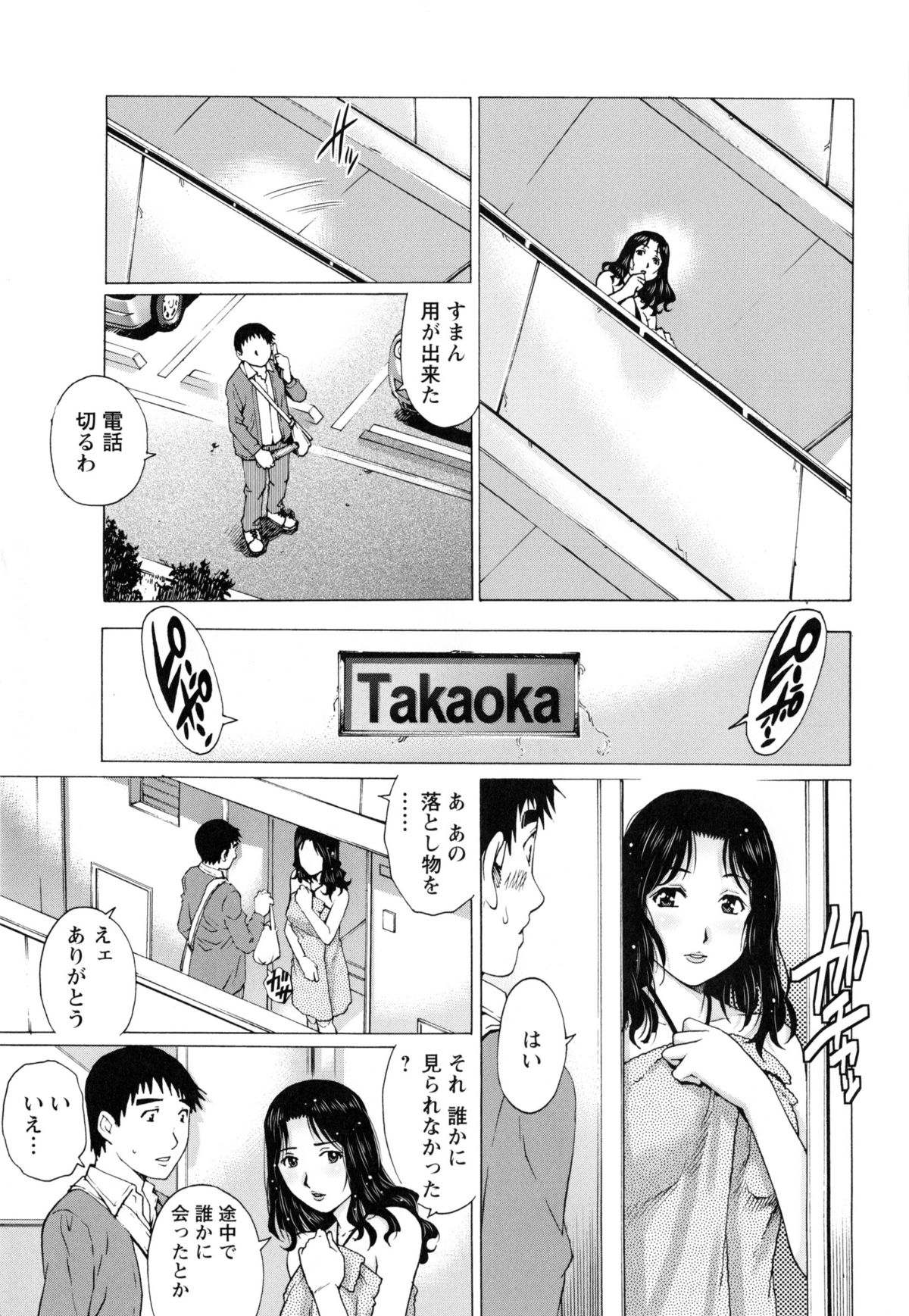 [Yanagawa Rio] Hitodumato Hamete Mimasenka ? page 11 full