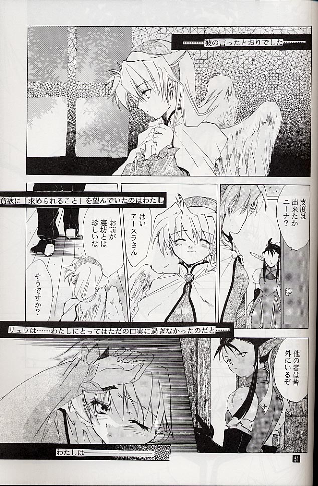 (C58) [Toko-ya (Kitoen)] Ware wa Kurashi, Saredo Uruwashi (Breath of Fire IV) page 50 full
