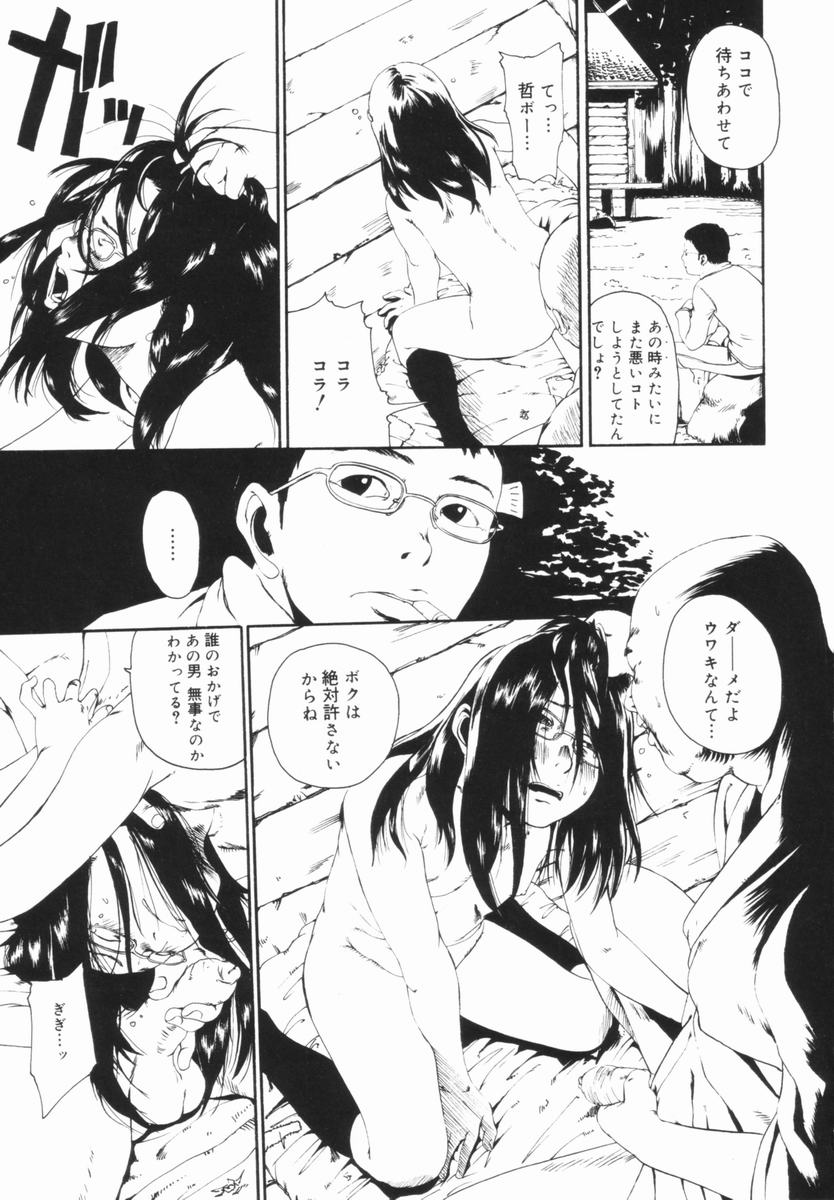 [Mikan (R)] Shinai Naru Otona Tachi e - Dear Elderly People page 34 full