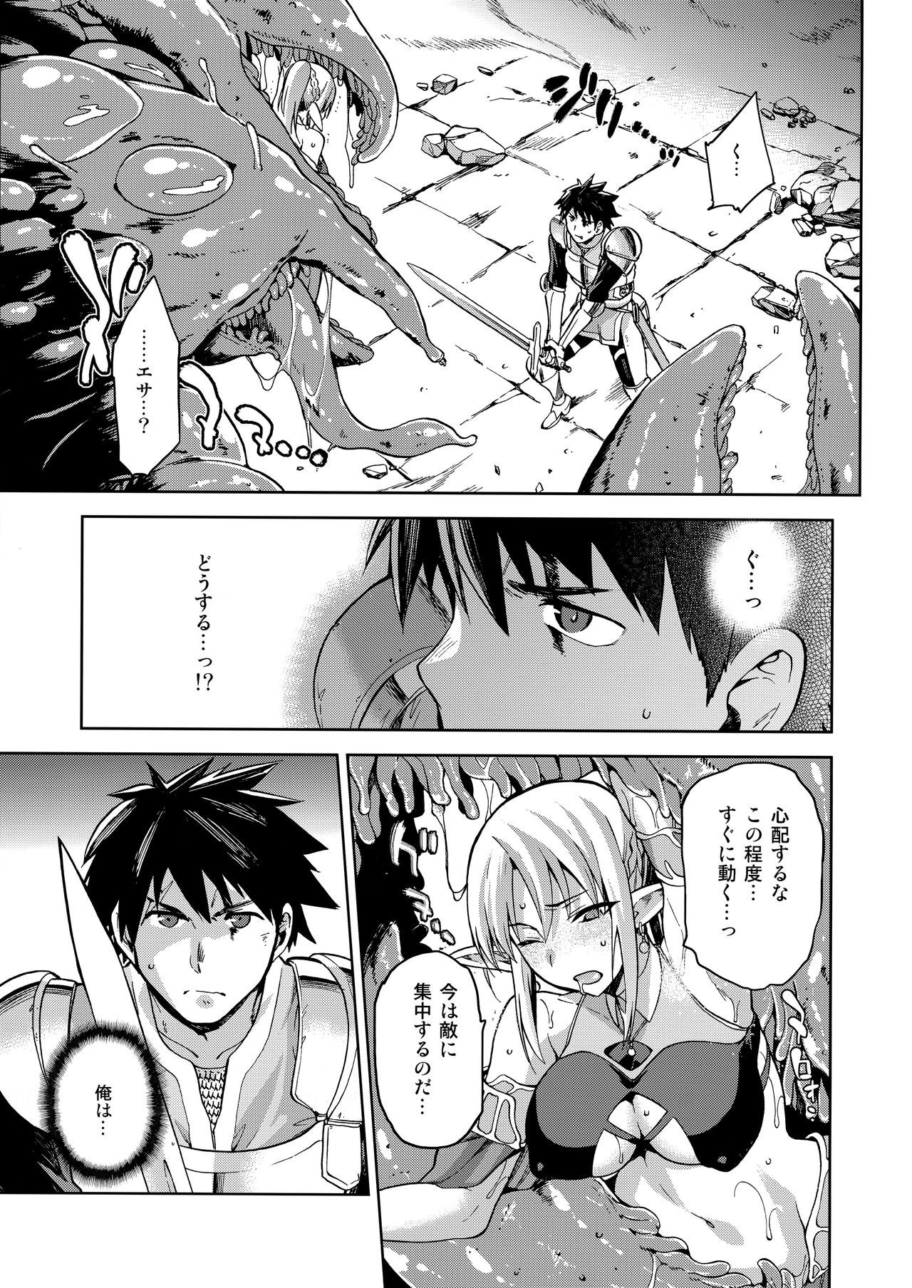 (COMITIA121) [Jyouren Kishidan (Kiasa)] Keiyaku Melusine Iseki Hen page 18 full