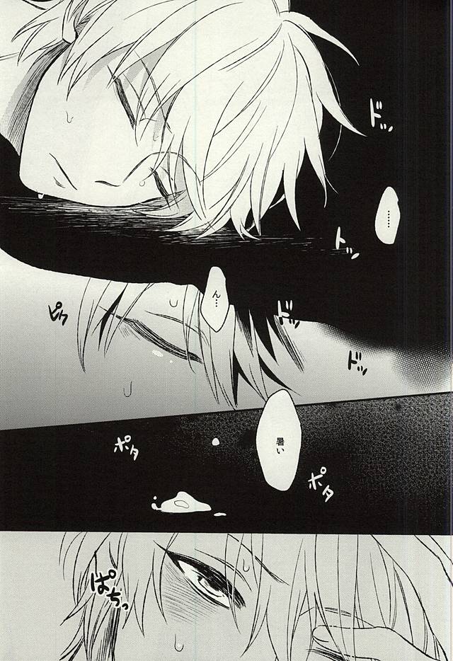 (C88) [Arui! (Sakamoto Kiyoshi)] Misshitsu (Kuroko no Basuke) page 2 full