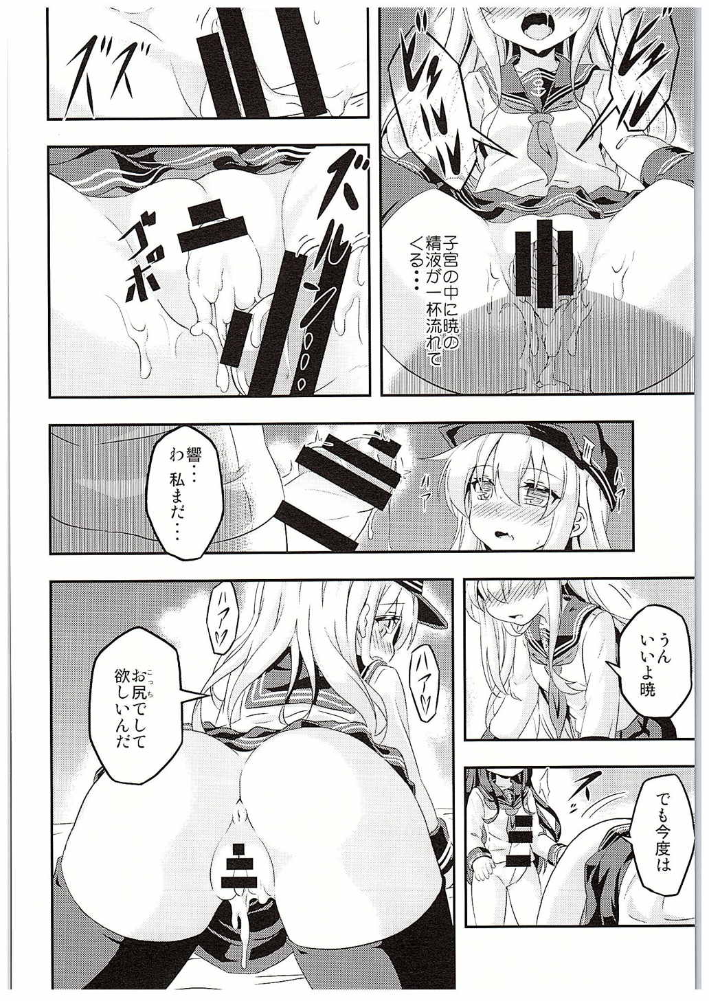 (C88) [Achromic (Musouduki)] Loli & Futa Vol. 1 (Kantai Collection -KanColle-) page 15 full