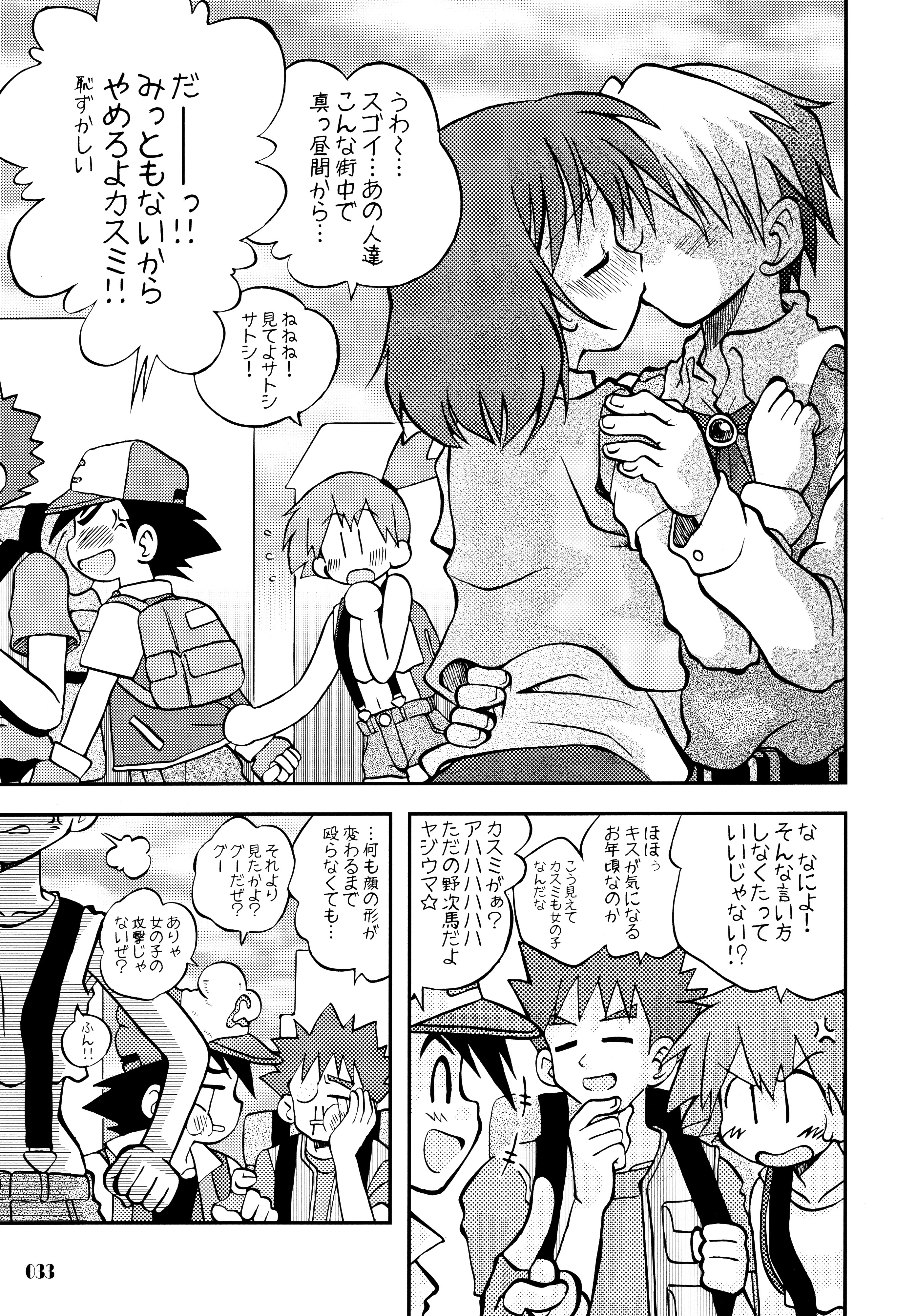 (C84) [Utahime (Izumi Masashi)] Kimi o Yondara Tabi wa Hajimarunosa ~Satoshi x Kasumi Bon Soushuuhen~ (Pokémon) page 32 full