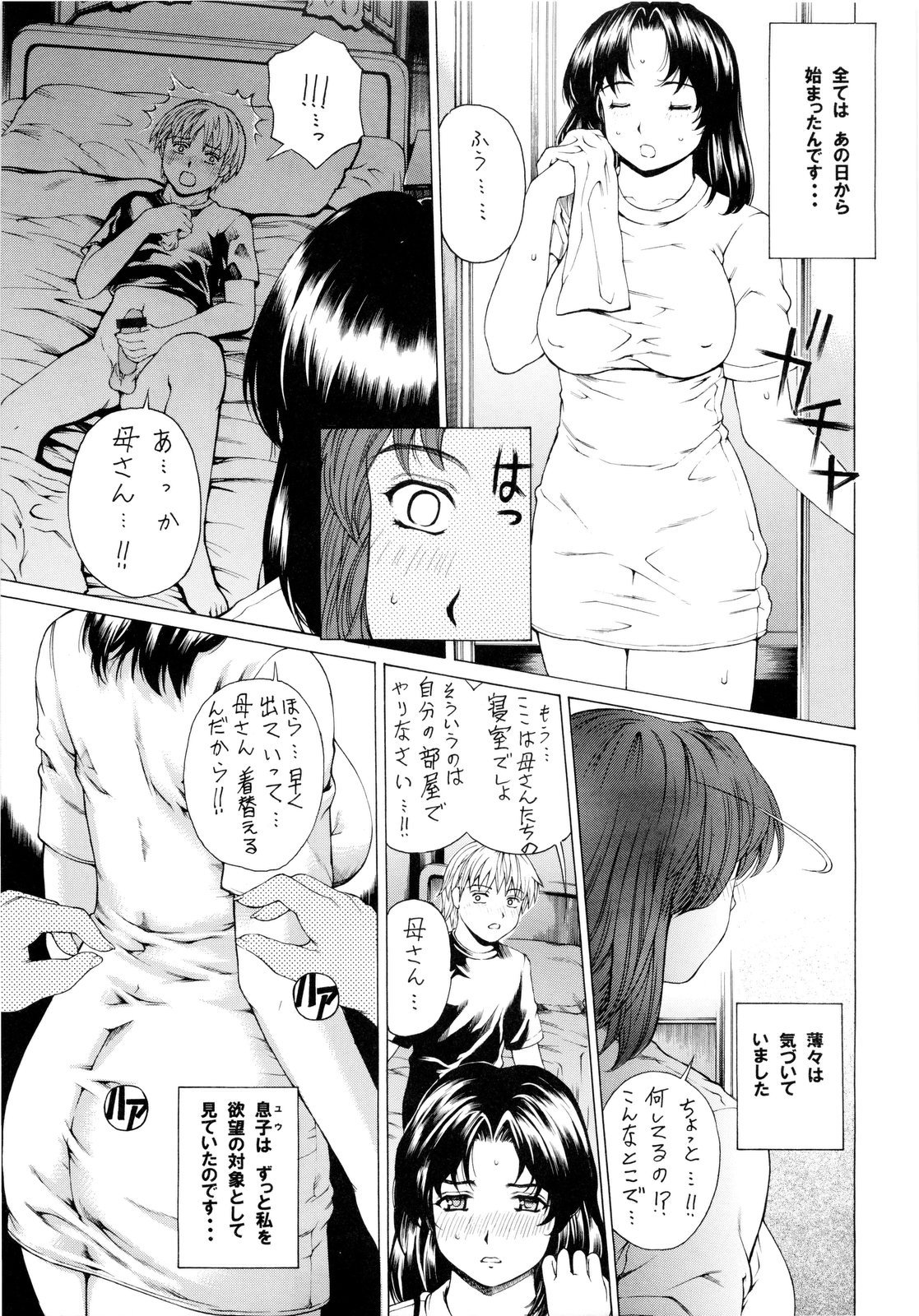 (COMIC1☆4) [SubeSube1kg (Narita Kyousha)] NINE to FIVE LOVER 1~3 Soushuuhen page 6 full
