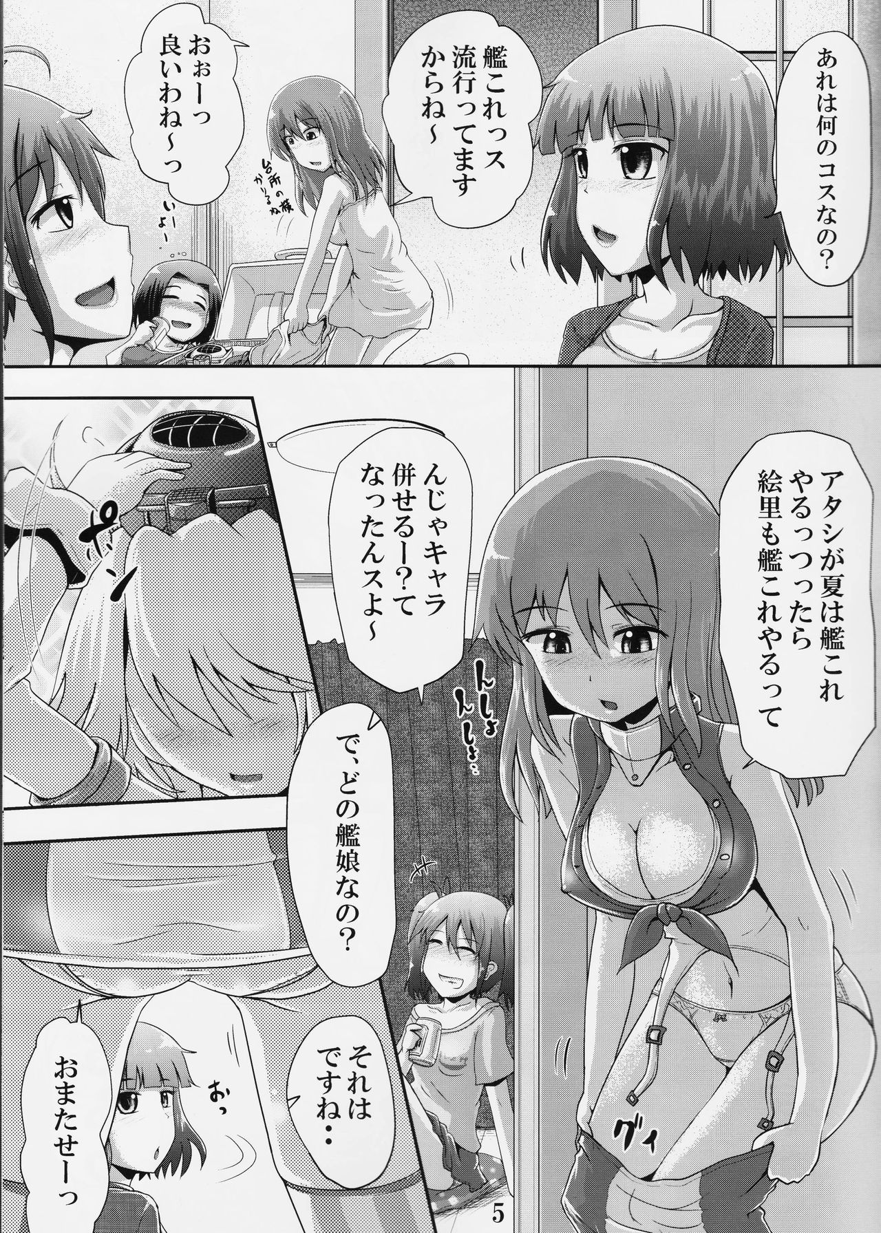 (C90) [Suzu no Oka (Homare)] Suzu no Shizuku 18 (Kantai Collection -KanColle-) page 4 full