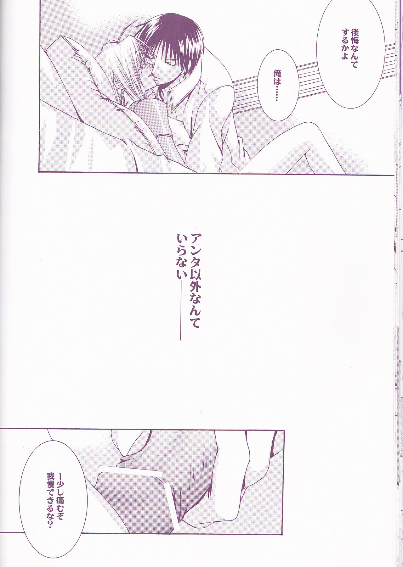 (Mimiket 11) [VALIANT (Shijima Kiri)] MELISSA (Fullmetal Alchemist) page 22 full