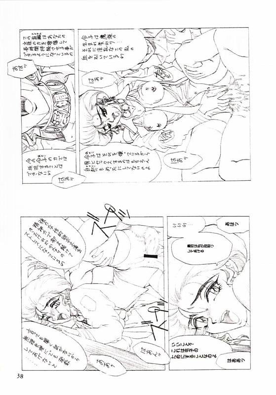[Seigakukan (Taheebo)] Shuukan Seinen Sunday 6 (Ghost Sweeper Mikami) page 39 full