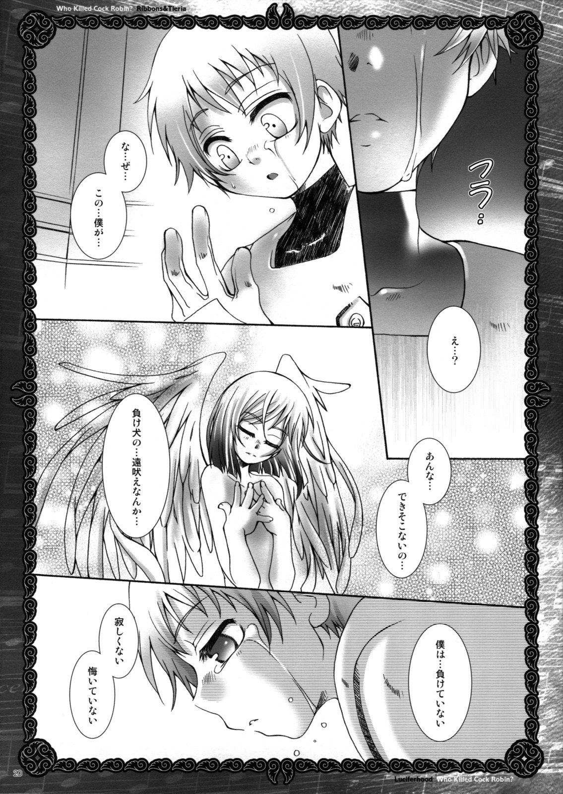 (C74) [Luciferhood (Uchoten)] Who Killed Cock Robin? (Gundam 00) page 19 full