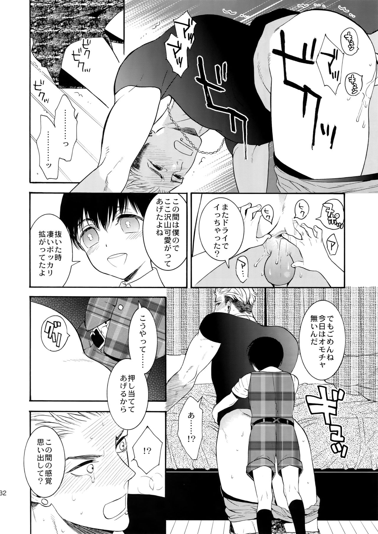 (C91) [Marshmallow Kyoudan (Tenkawa Ai)] Uruwashi no Tinker Bell 8 page 31 full