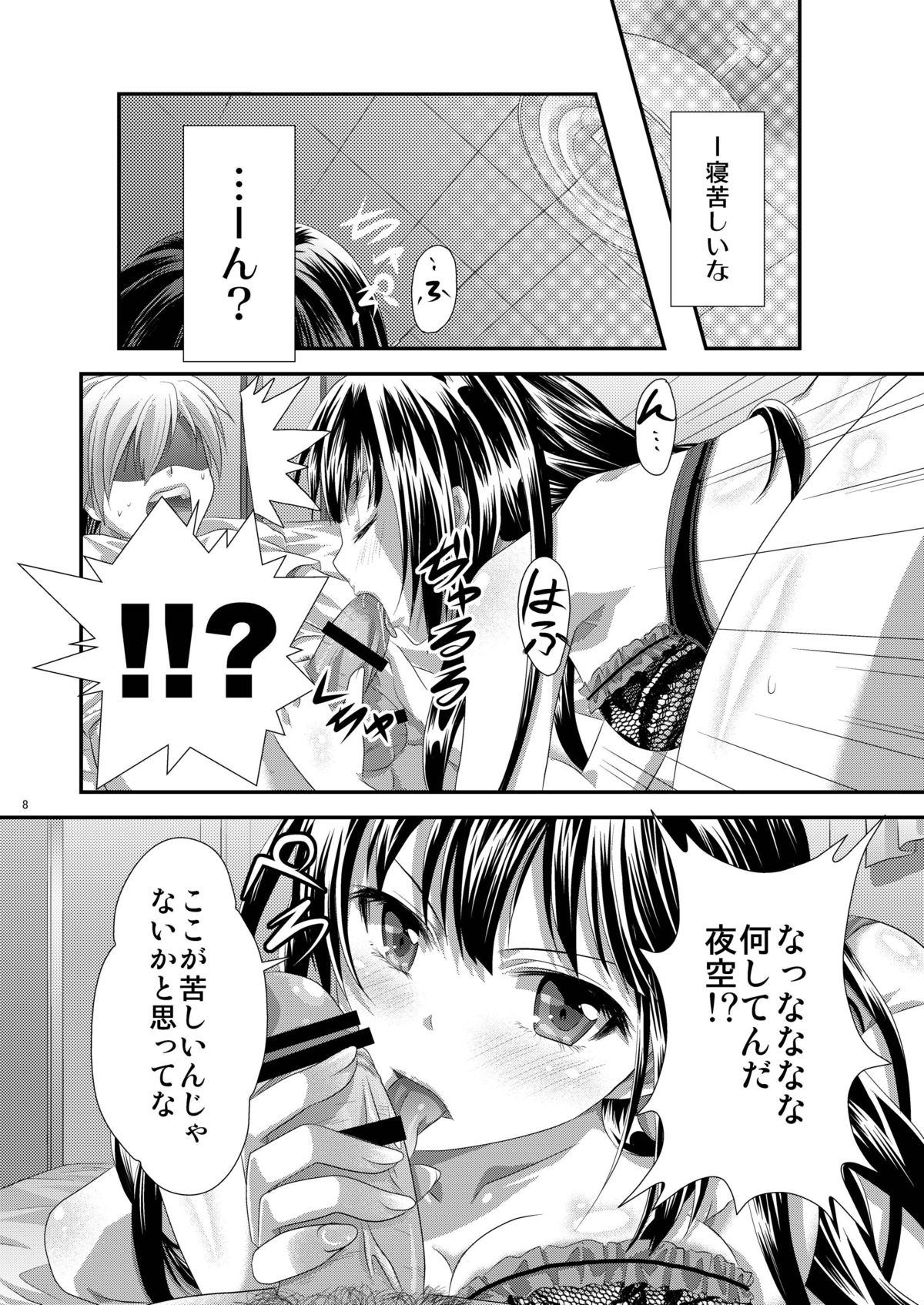 [Analog Store OFF Shiten] Yozora wa Yandereka suru shika Michi wa Nai (Boku wa Tomodachi ga Sukunai) [Digital] page 7 full