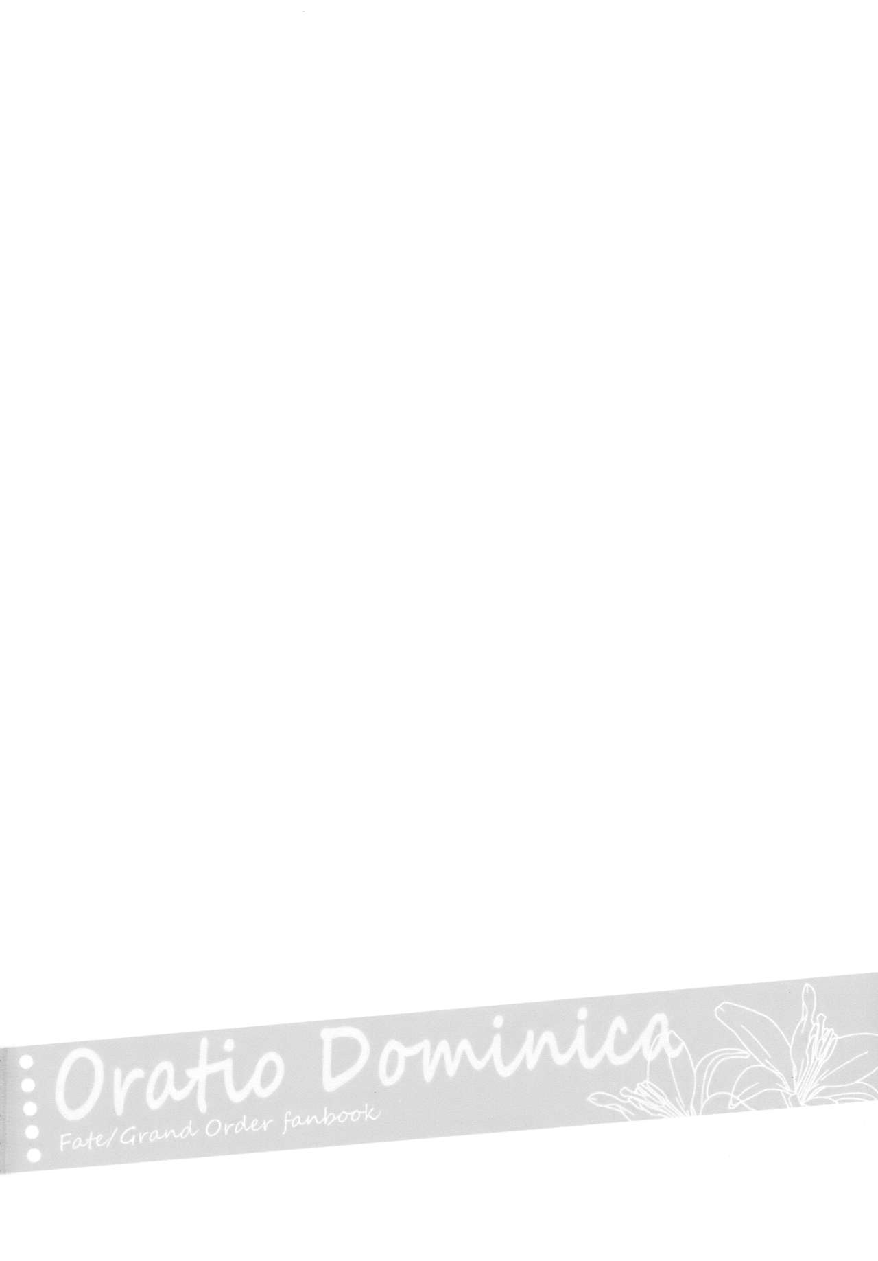 (C92) [ARESTICA (Ariko Youichi)] Oratio Dominica (Fate/Grand Order) [Chinese] [無邪気漢化組] page 4 full