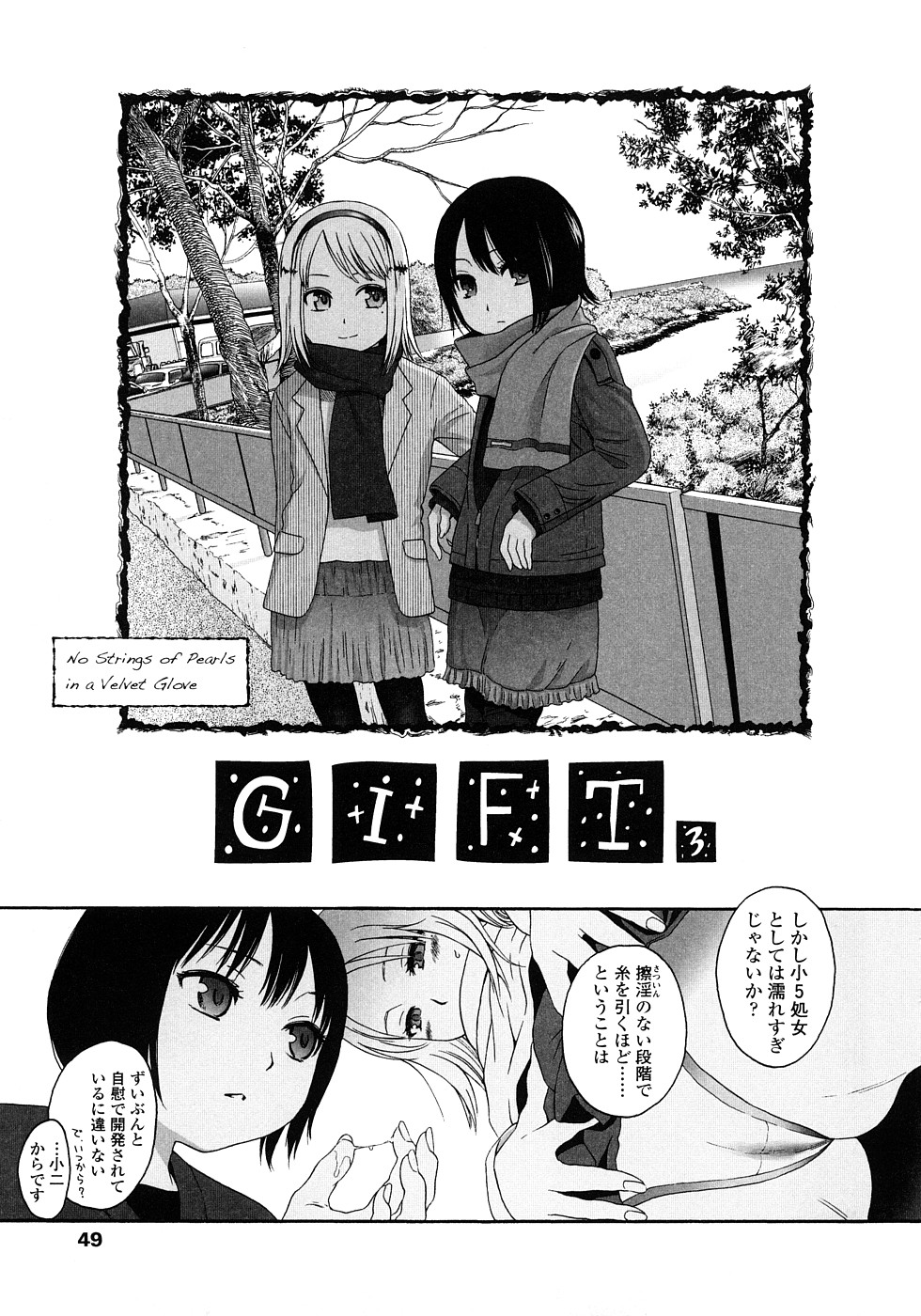 [Higashiyama Show] Gift page 49 full