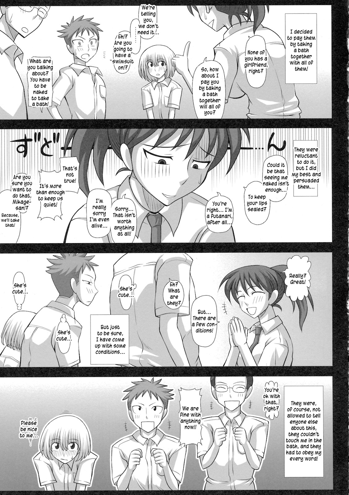 (Futaket 6) [Futanarun (Kurenai Yuuji)] Futa Roma Plus [English] [Kusanyagi] page 7 full