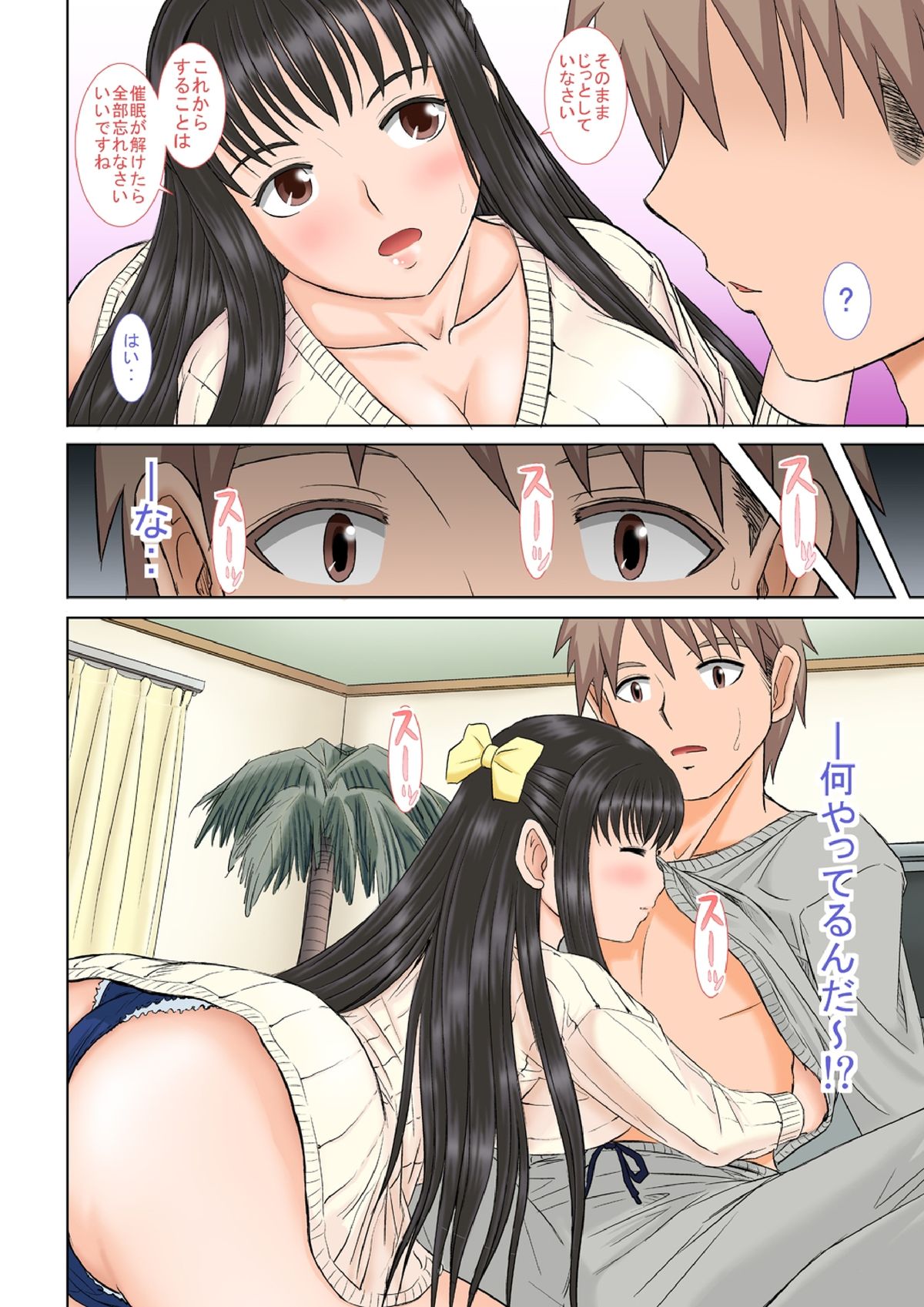 [Studio Wallaby (Haruhonya)] Saimin ecchi [Digital] page 11 full