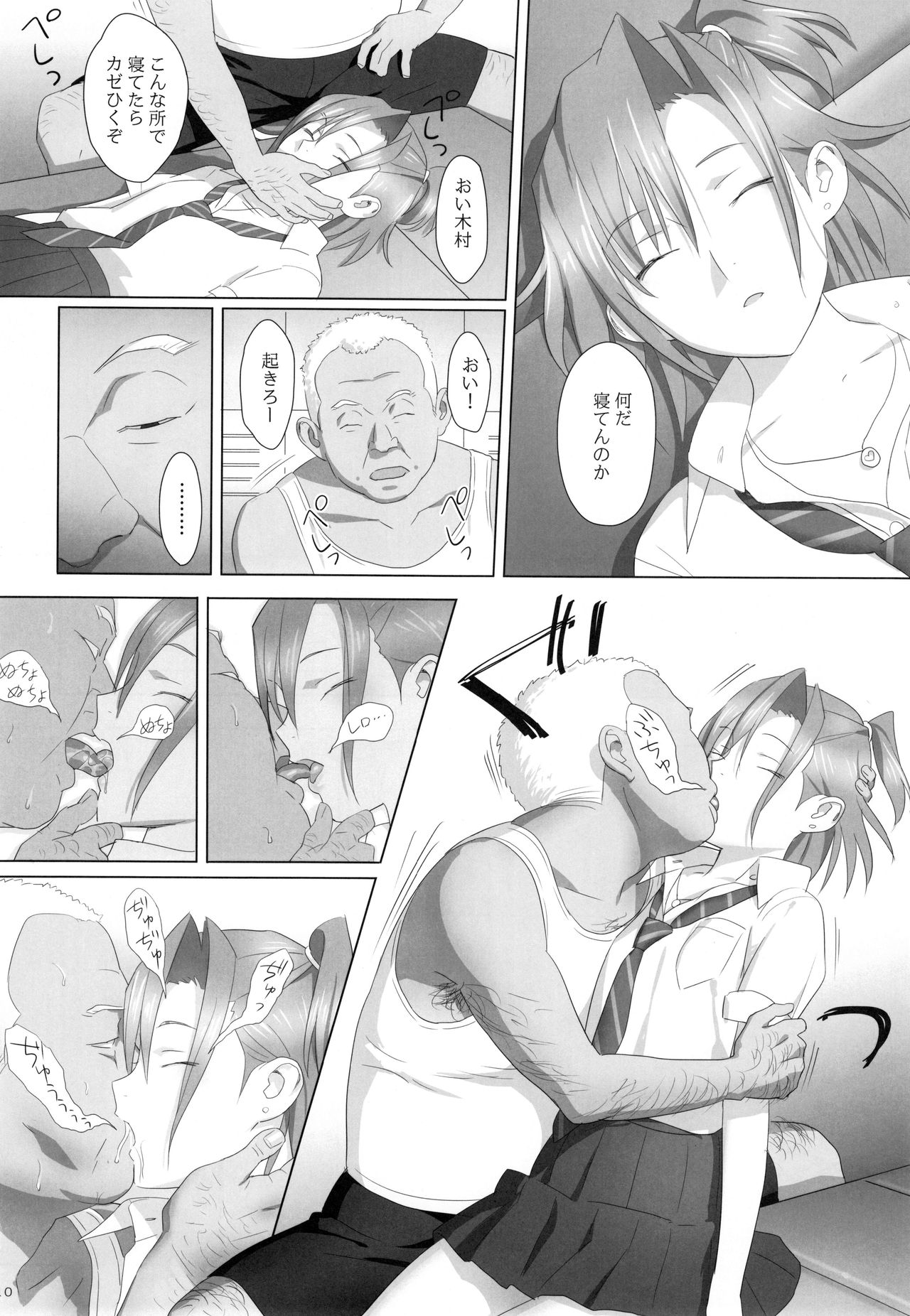 (C91) [Hito no Fundoshi (Yukiyoshi Mamizu)] Kaki Hoshuu  Soushuuhen 1~6+ page 9 full