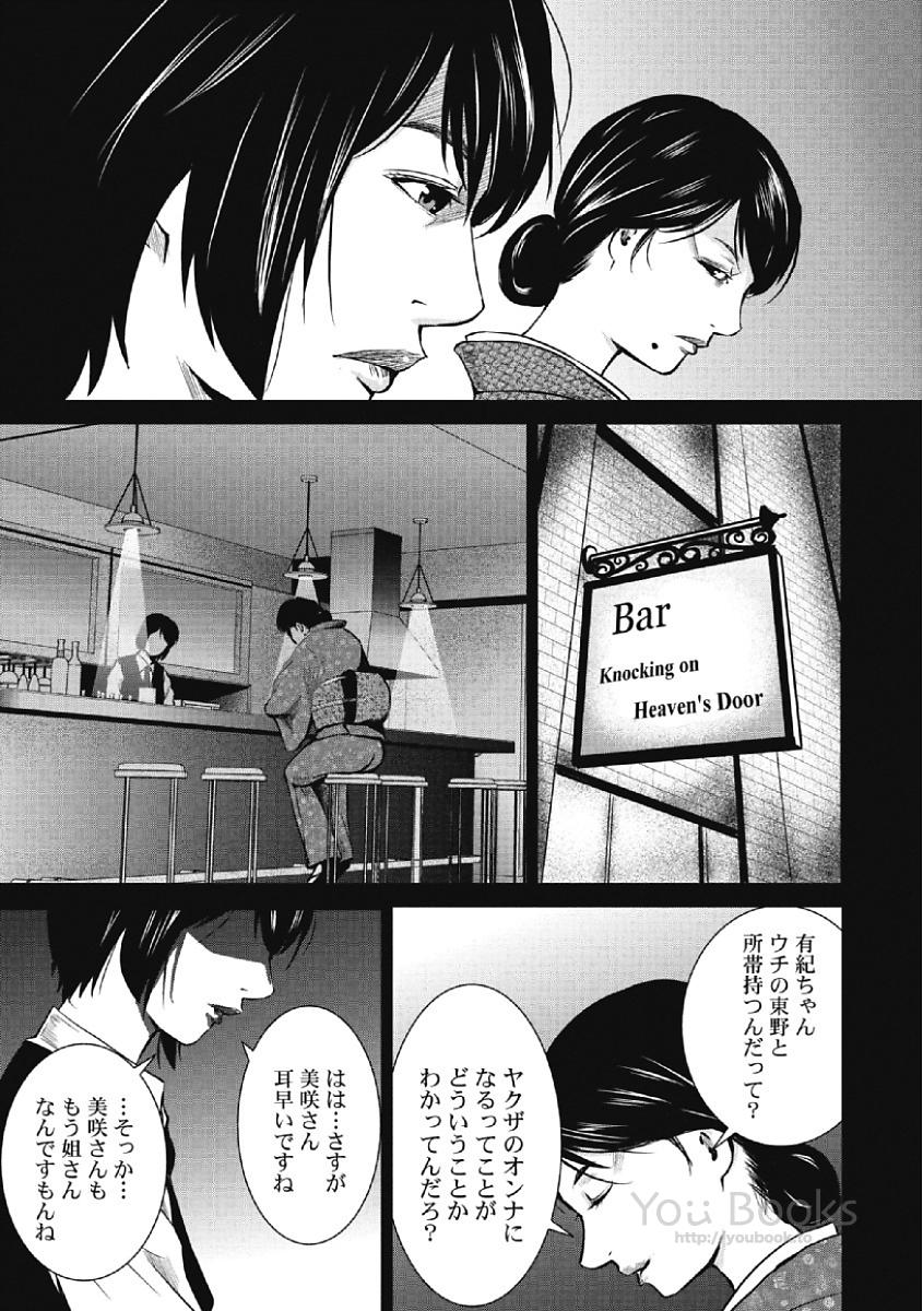 [Muroyoshi Takashi] Eien no Ao [Digital] page 55 full